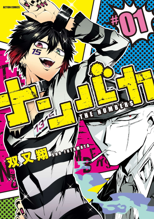 Nanbaka's cover