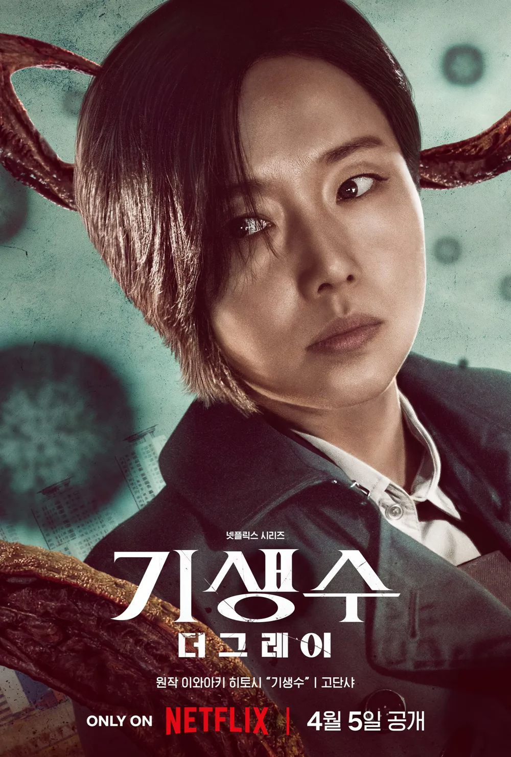 Cover 7