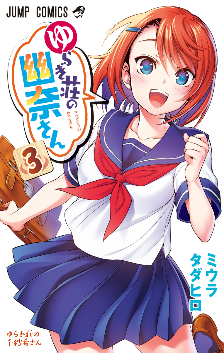 Cover 3