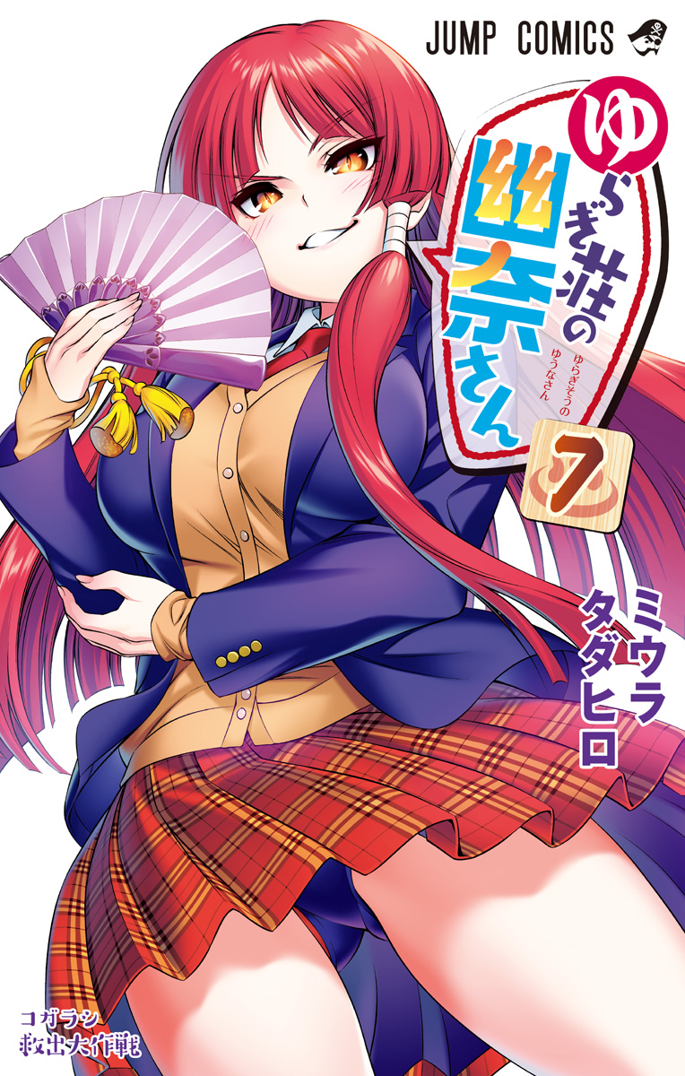 Cover 7