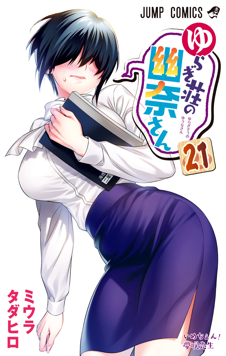 Cover 21