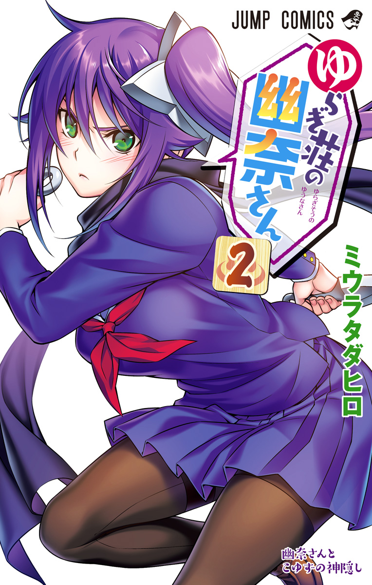 Cover 2