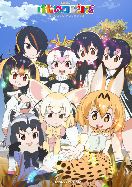 Kemono Friends (2017)'s image