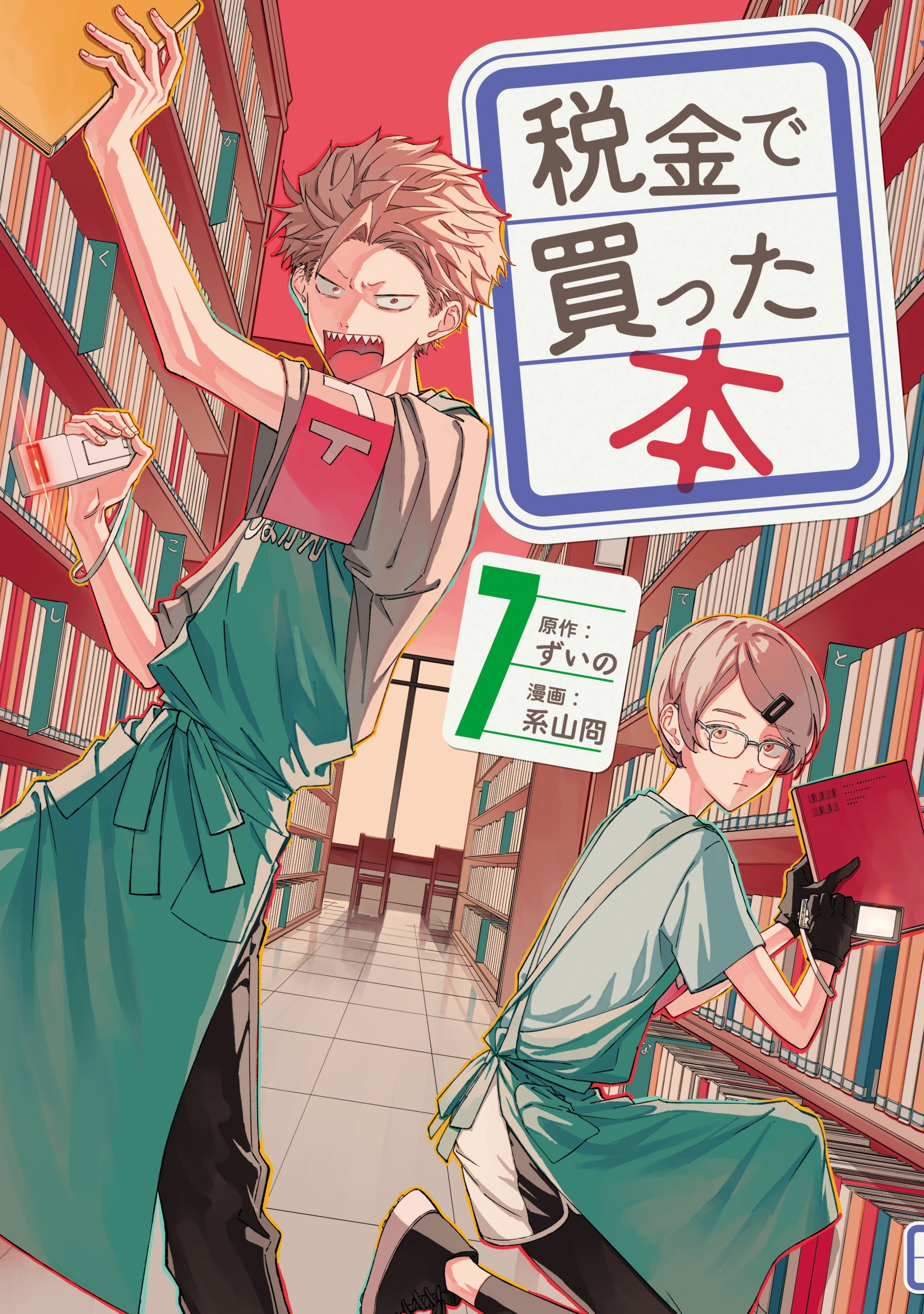 Cover 7