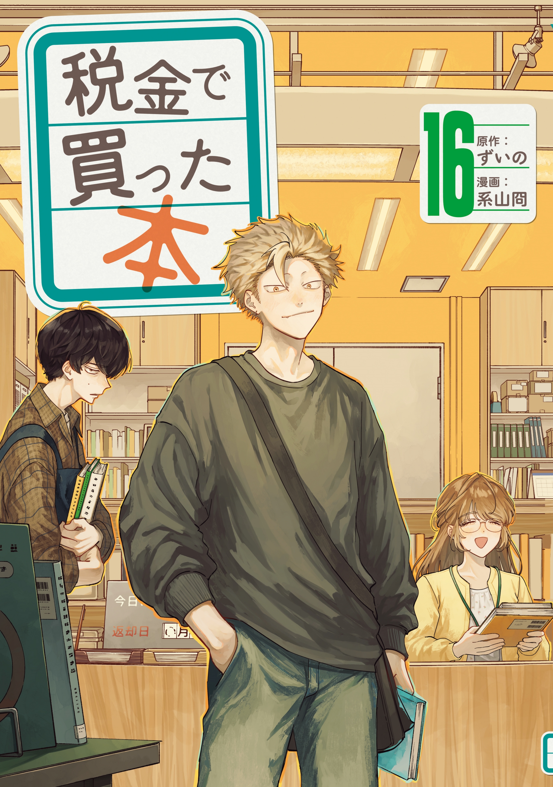 Cover 16