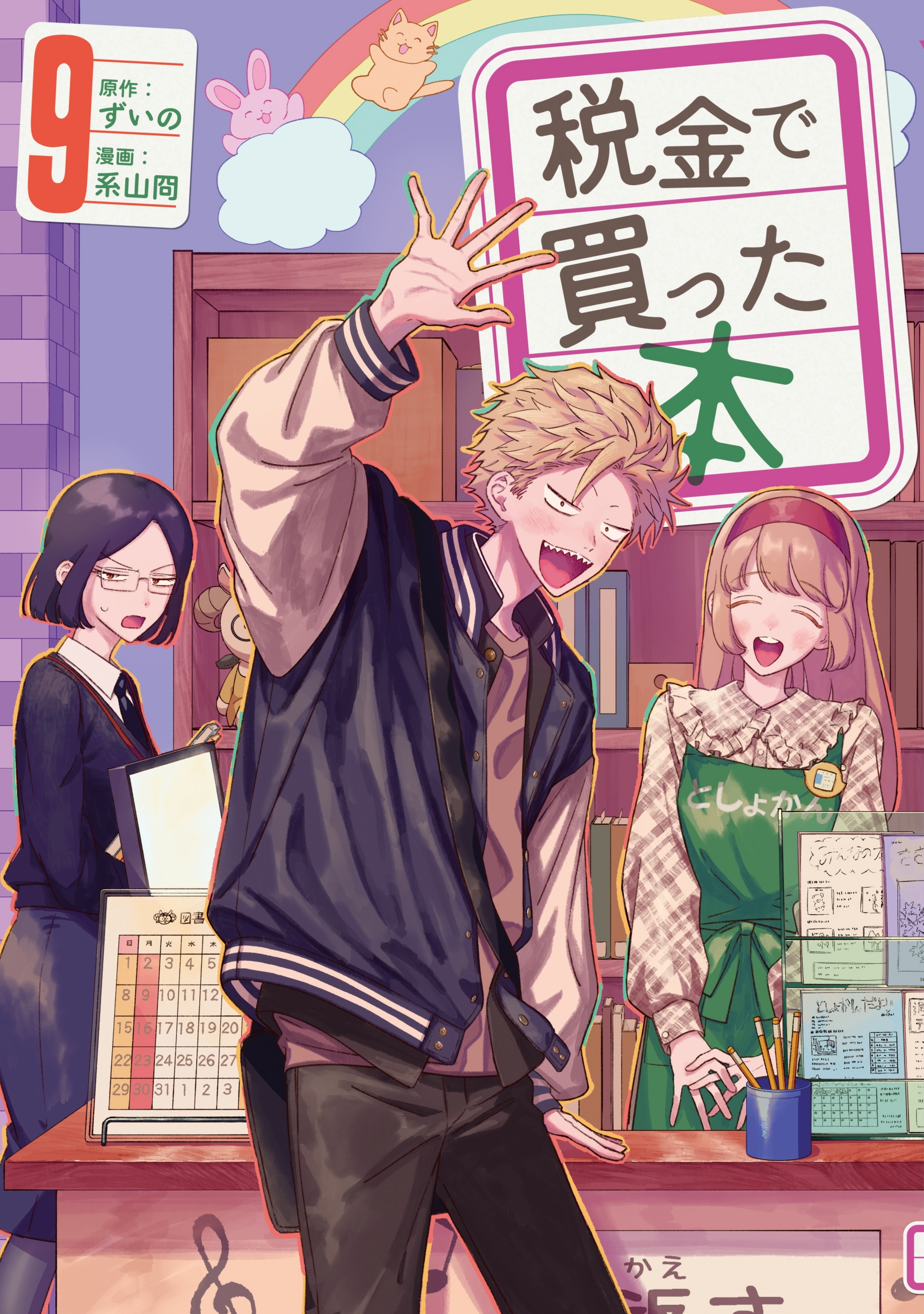 Cover 9