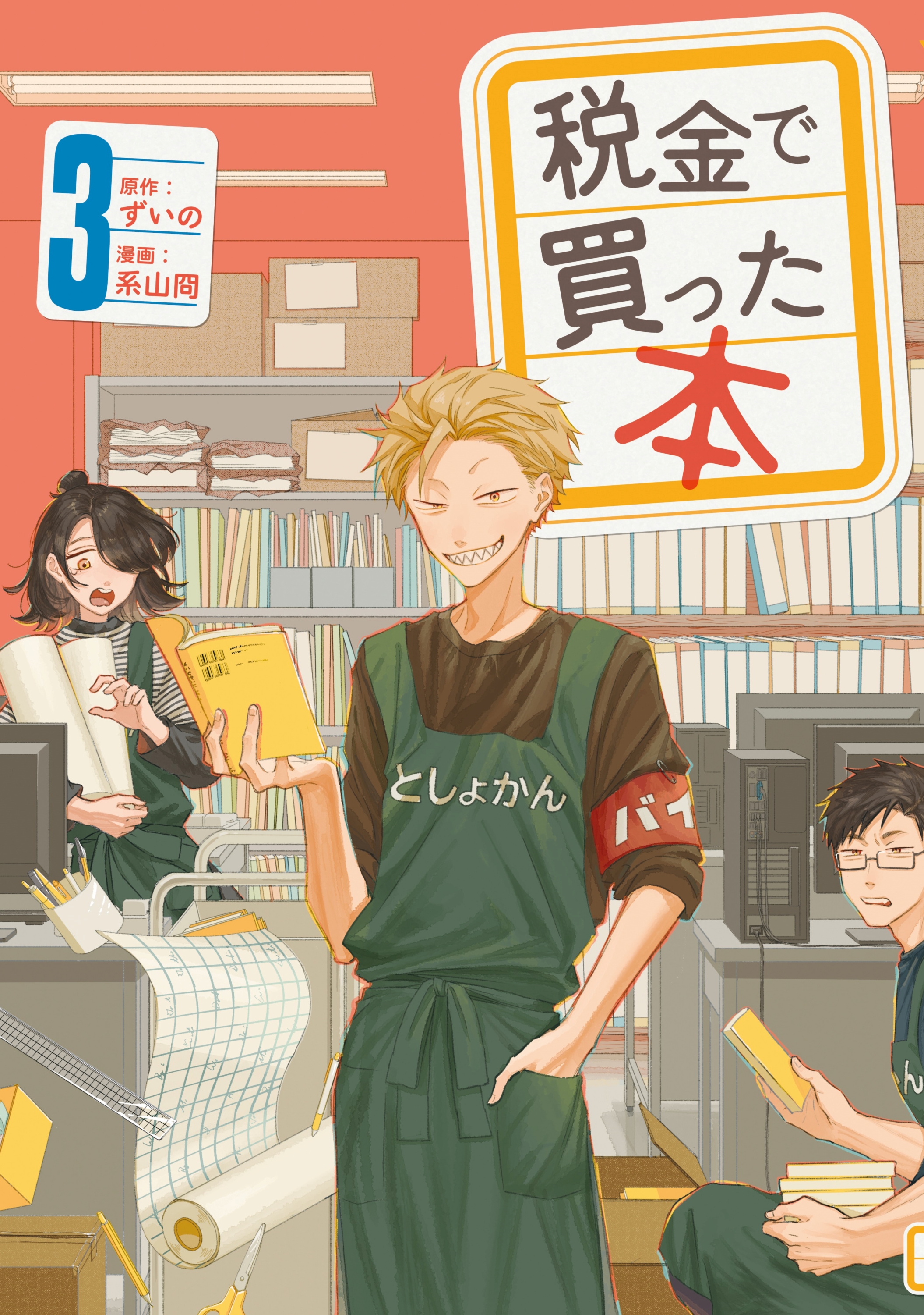 Cover 3