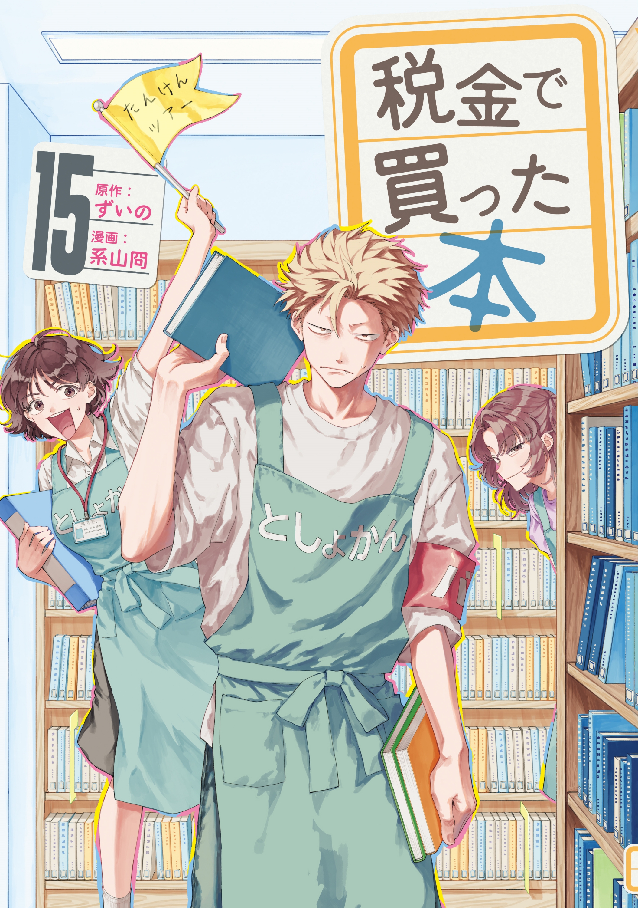 Cover 15