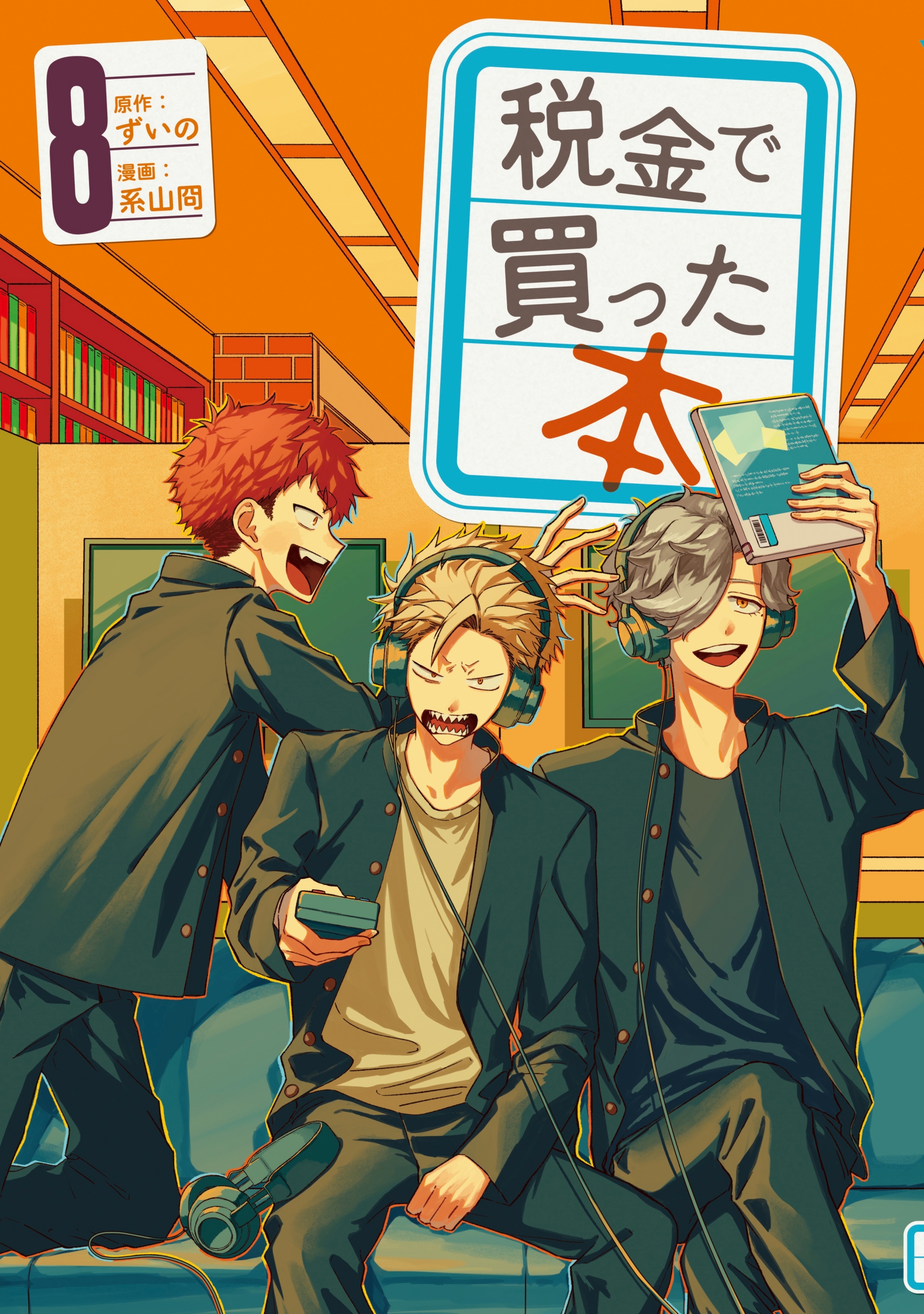 Cover 8