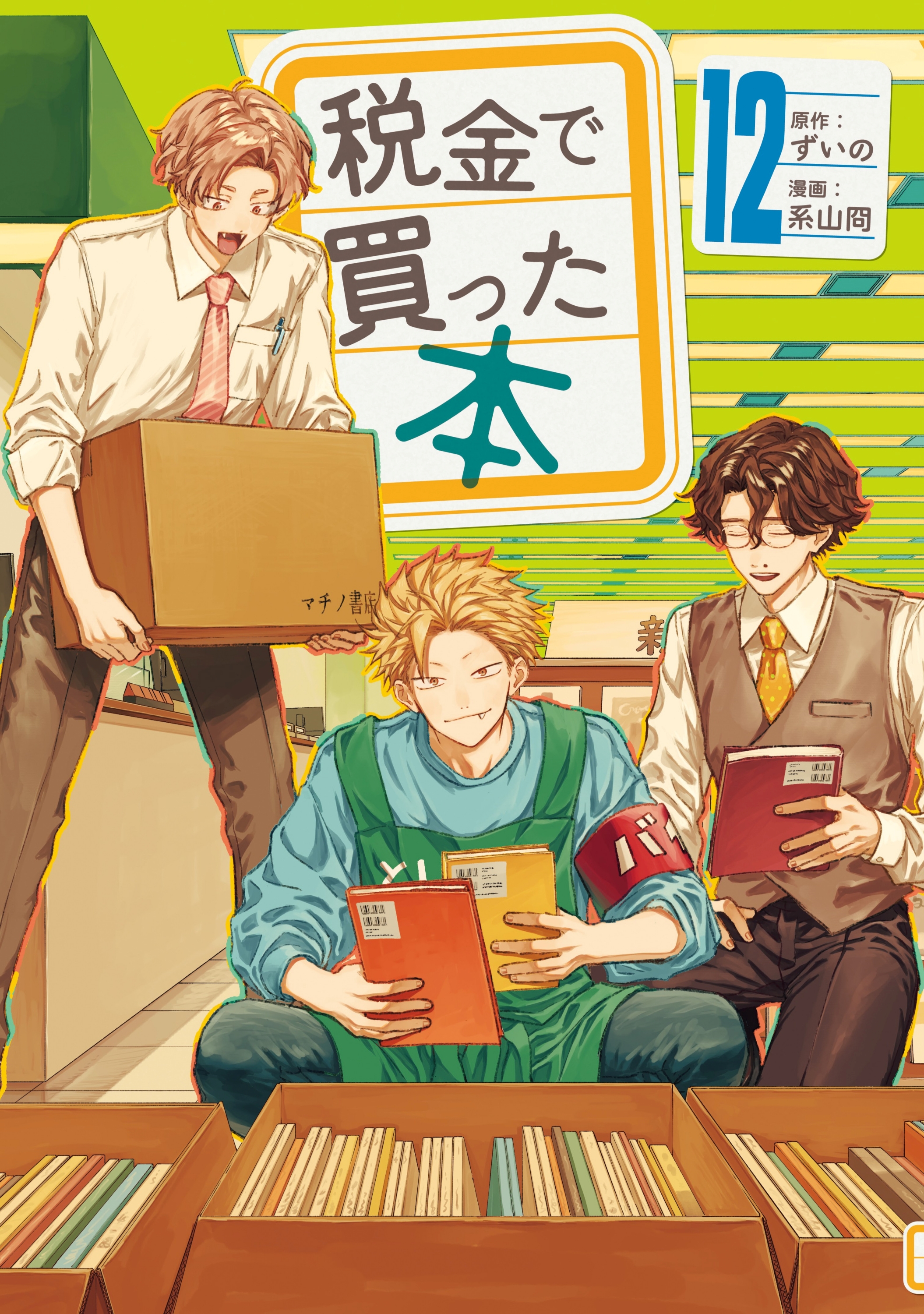 Cover 12