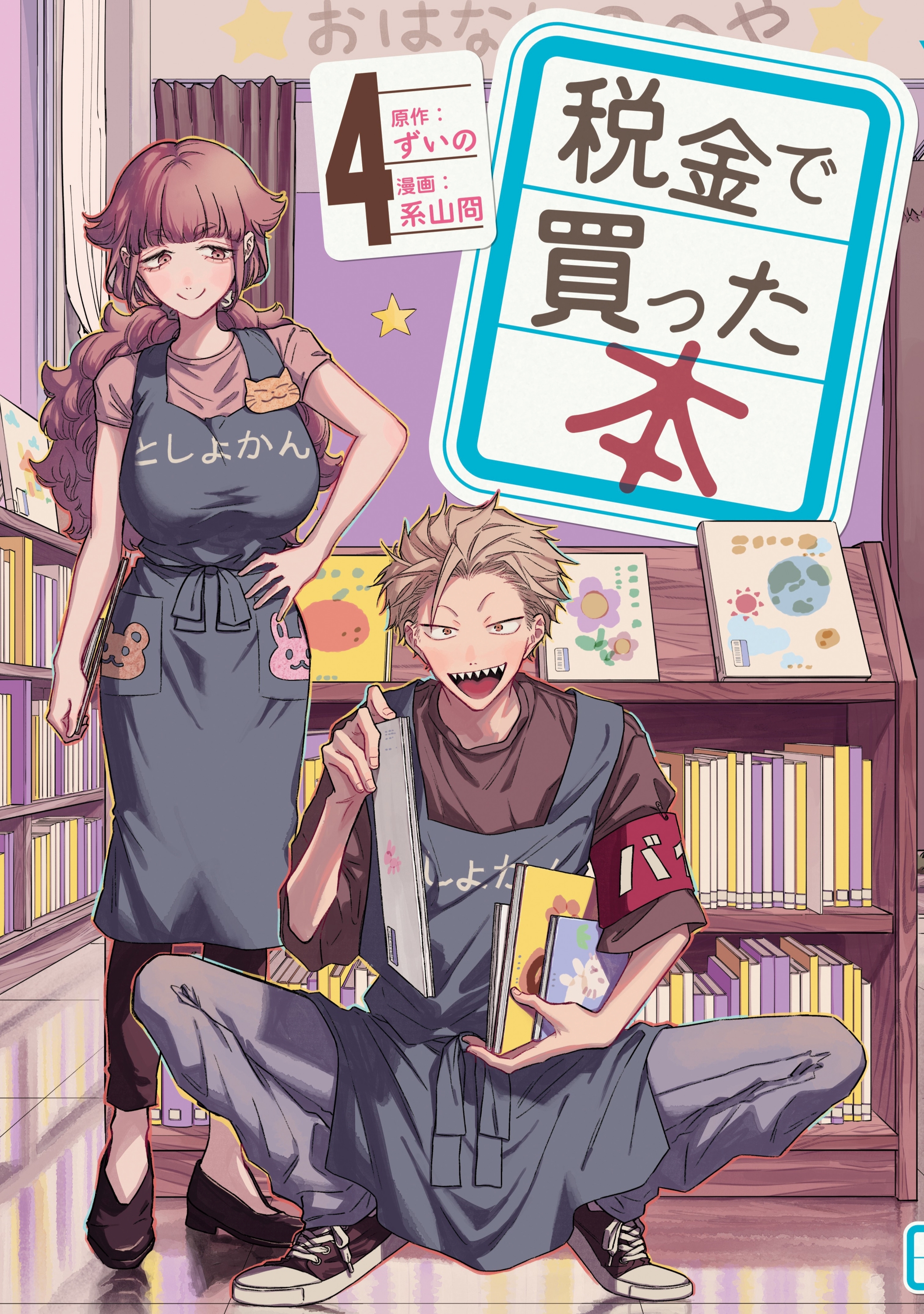 Cover 4
