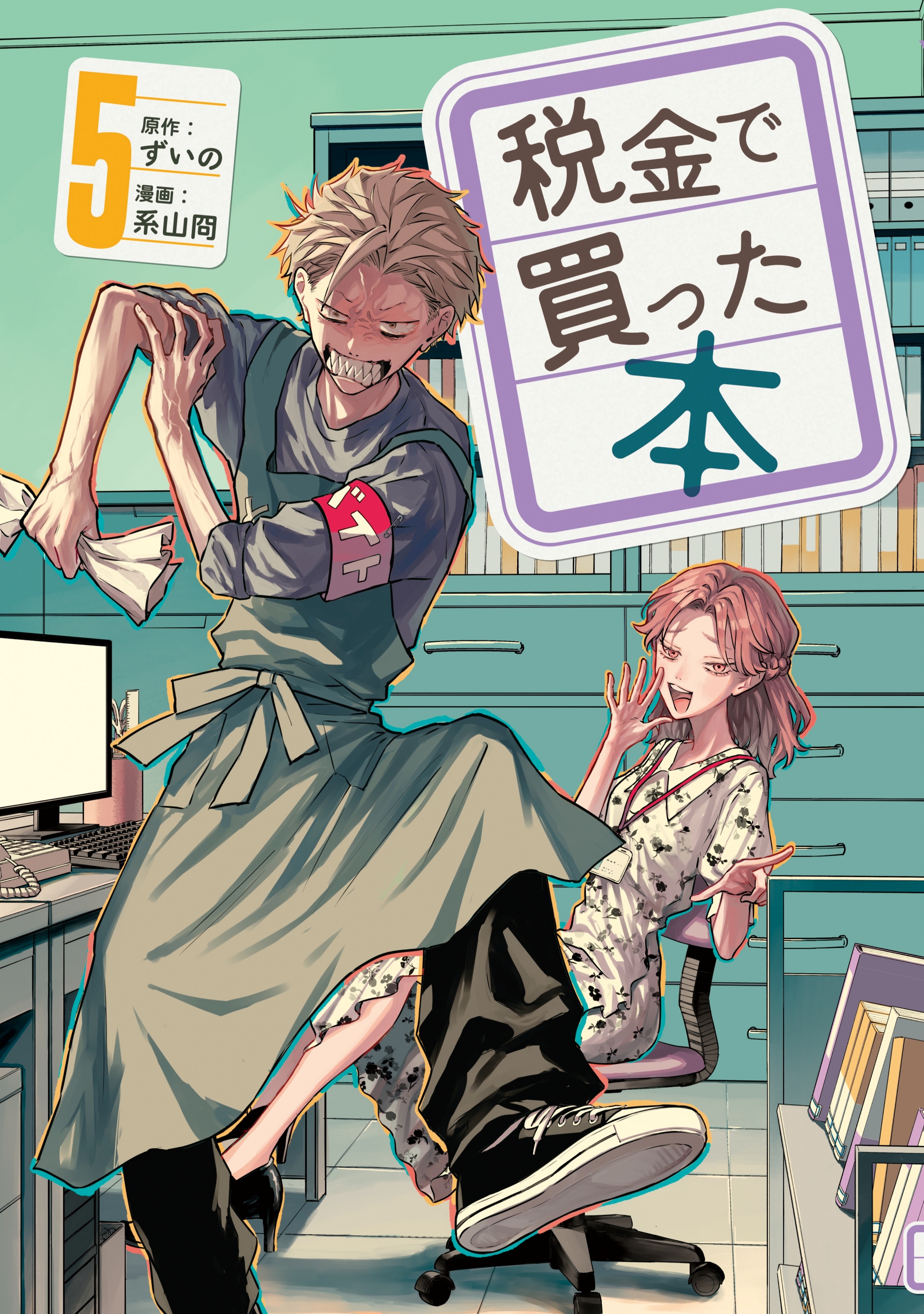 Cover 5