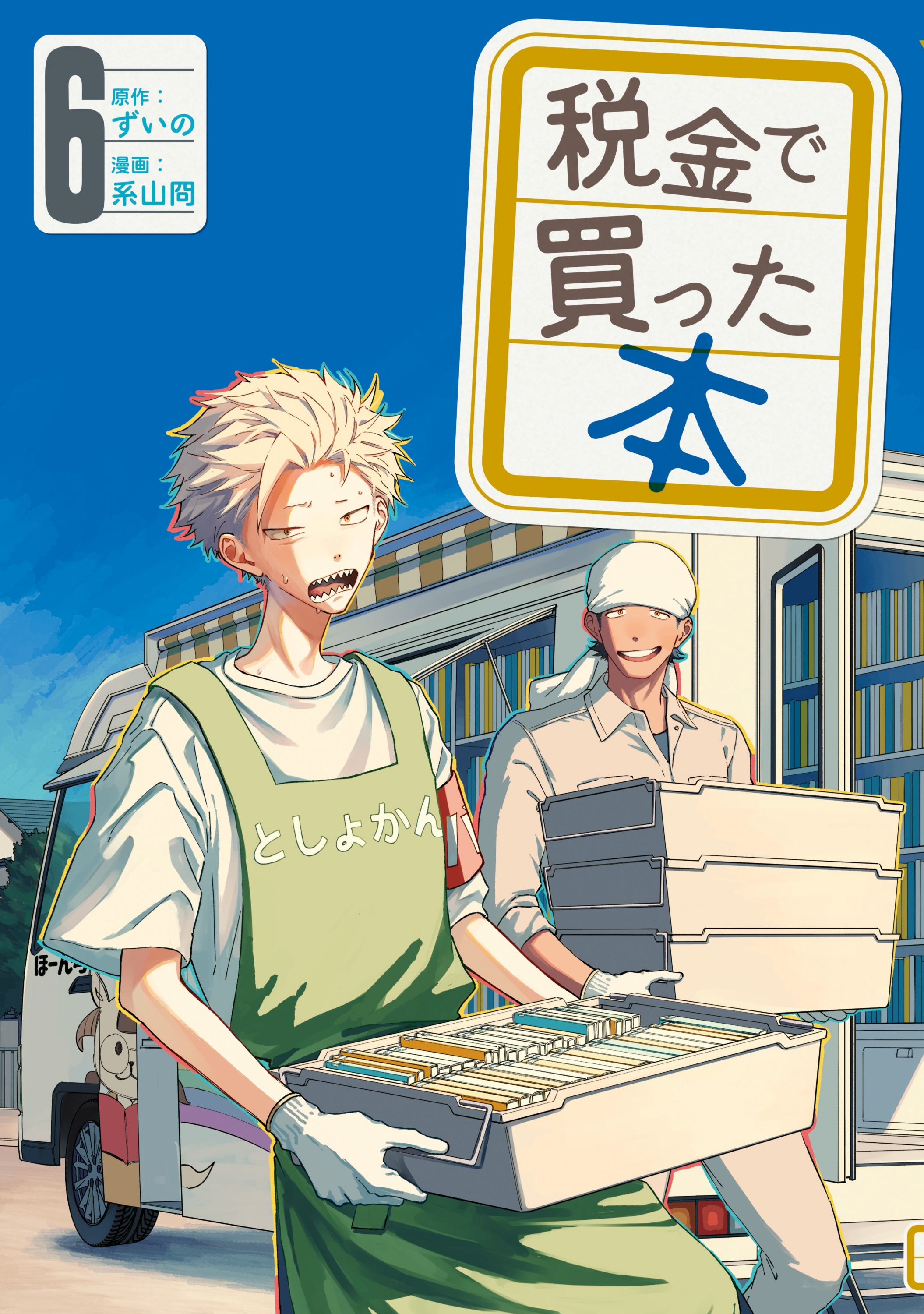 Cover 6