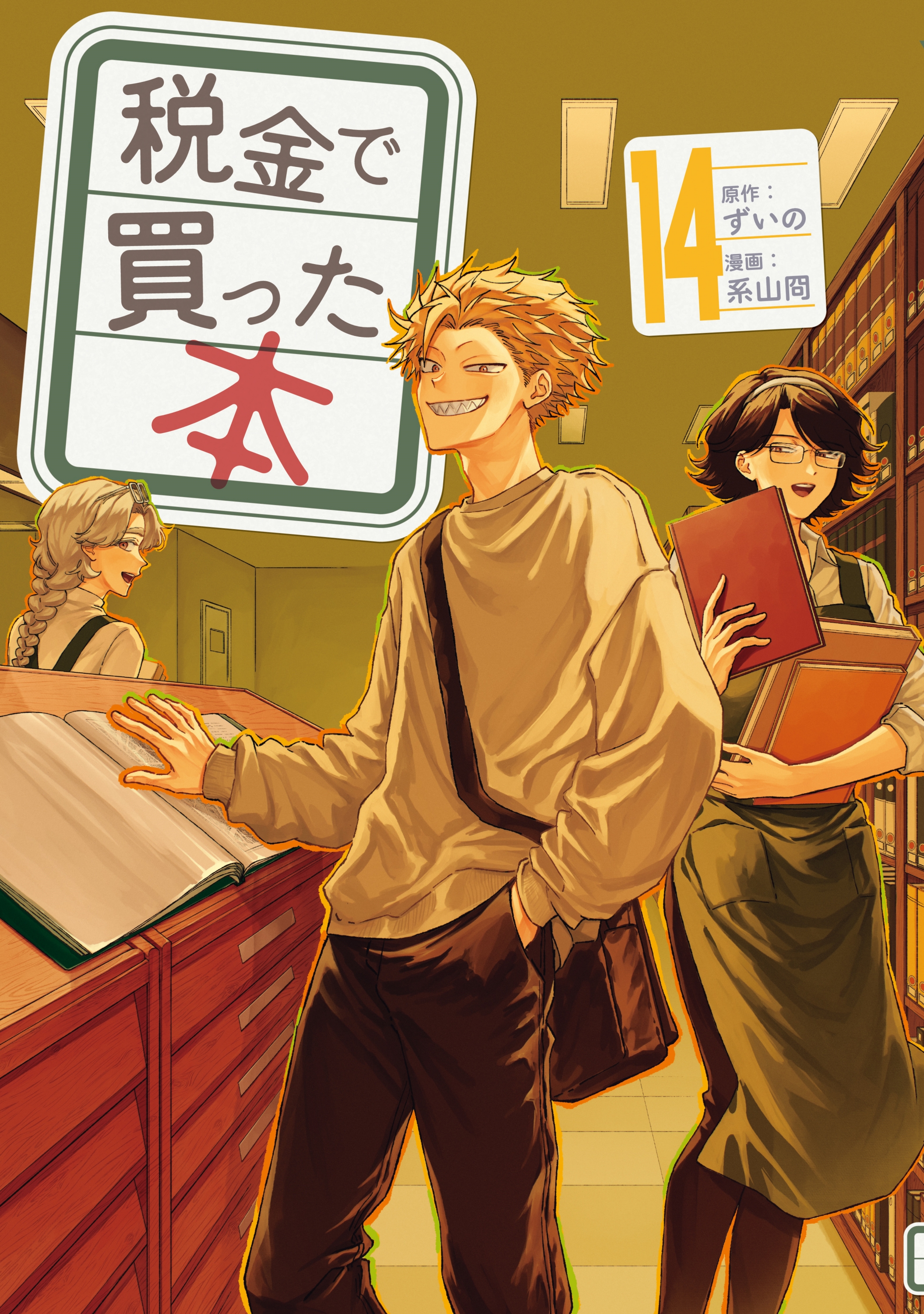 Cover 14