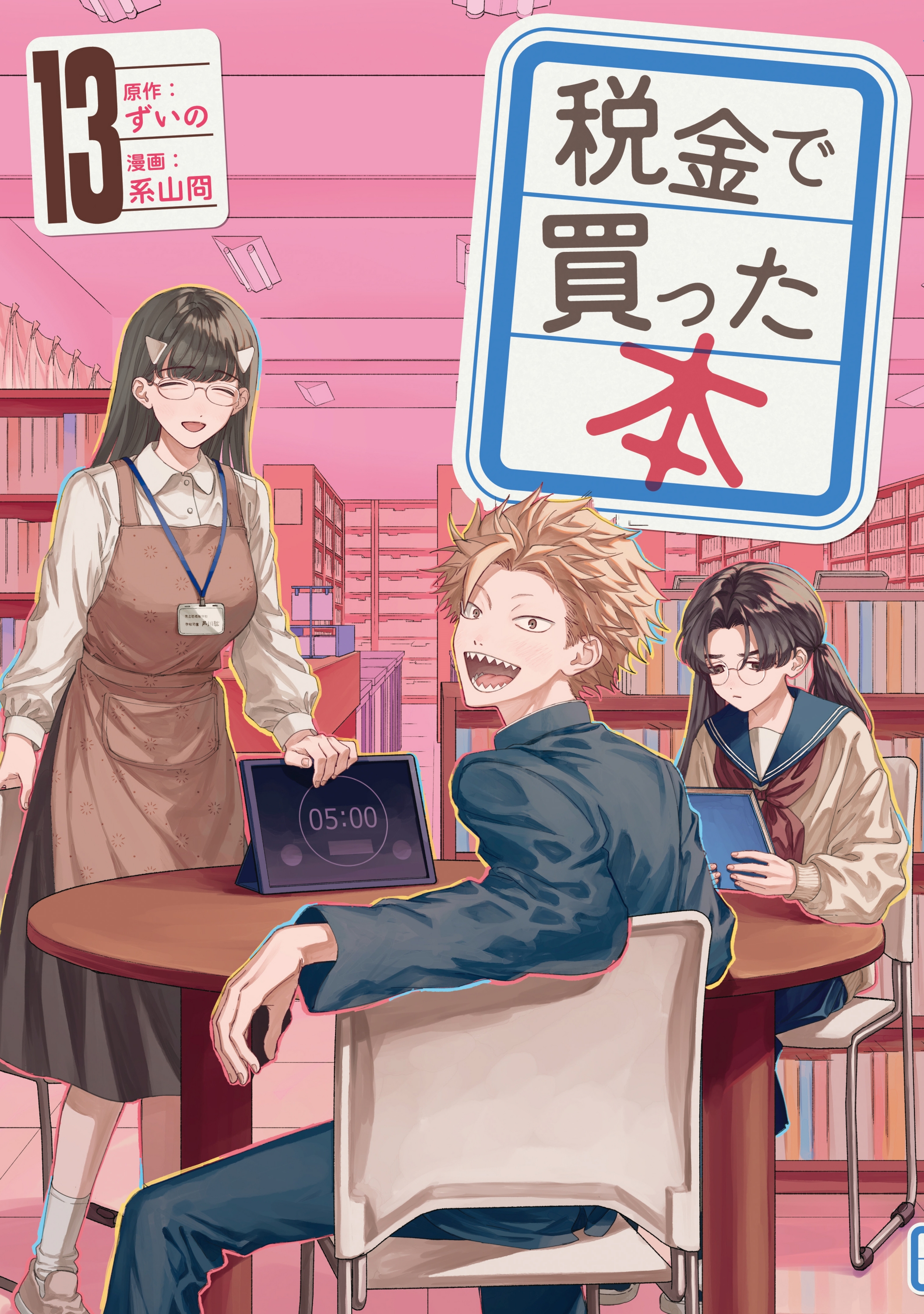 Cover 13