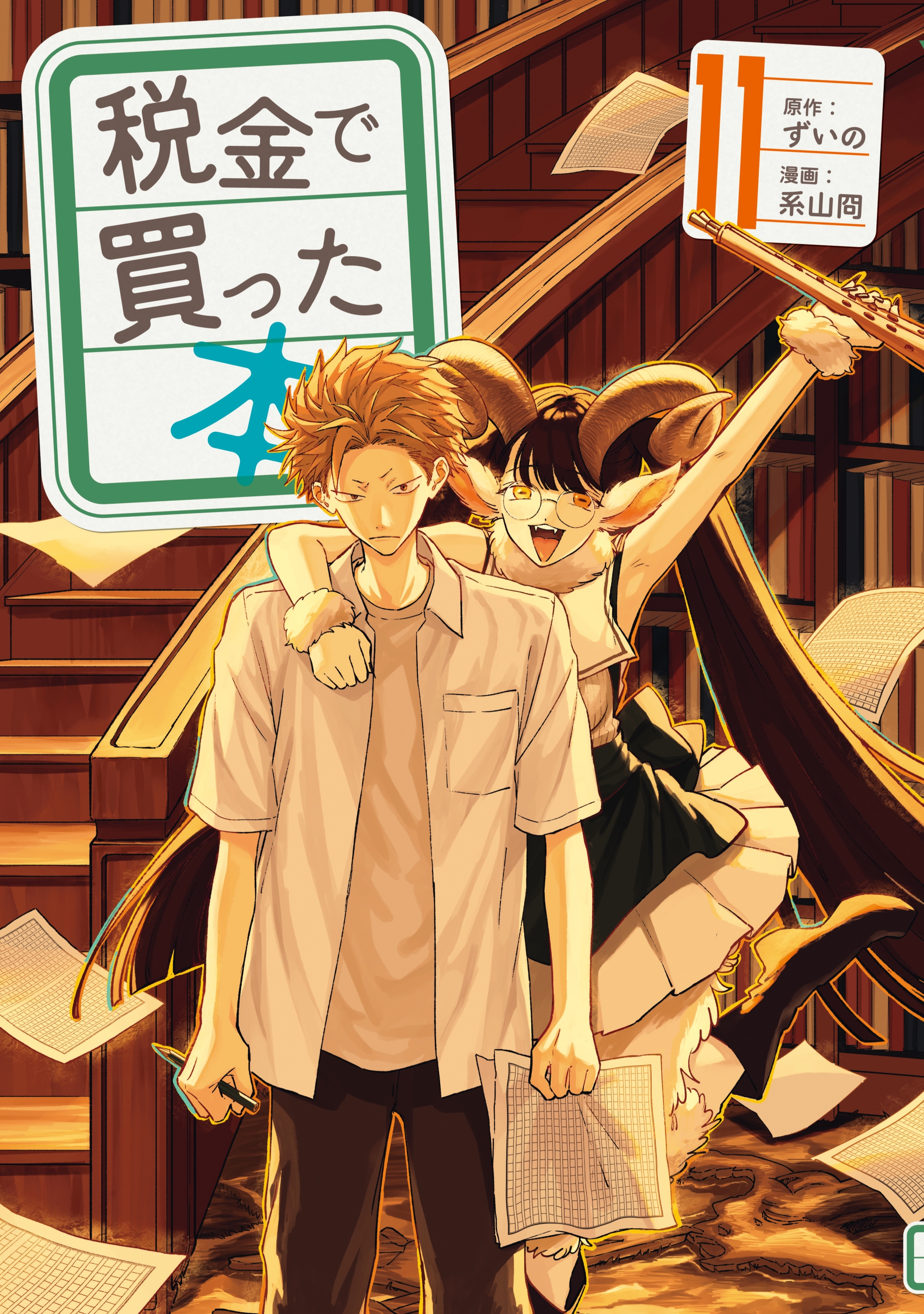 Cover 11