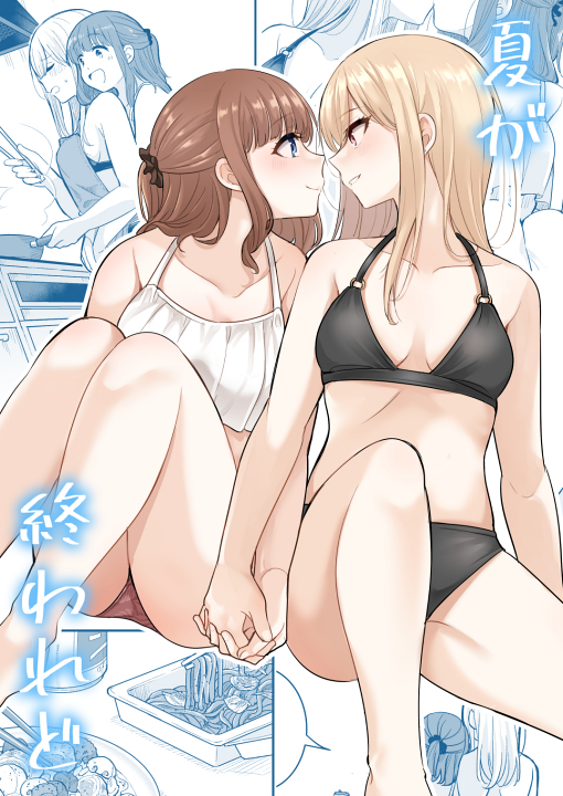 Natsu ga Owaredo's cover
