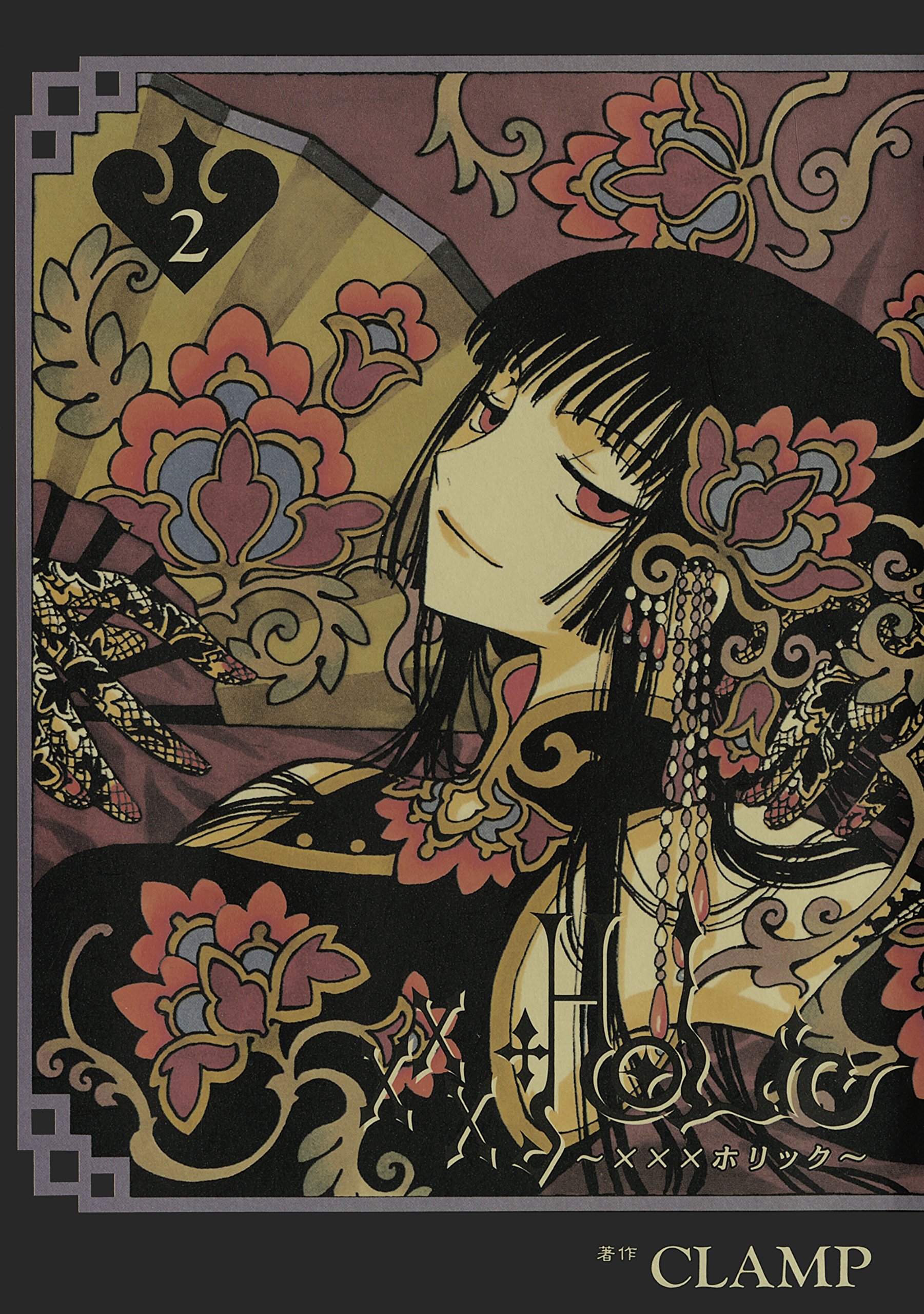 Cover 2