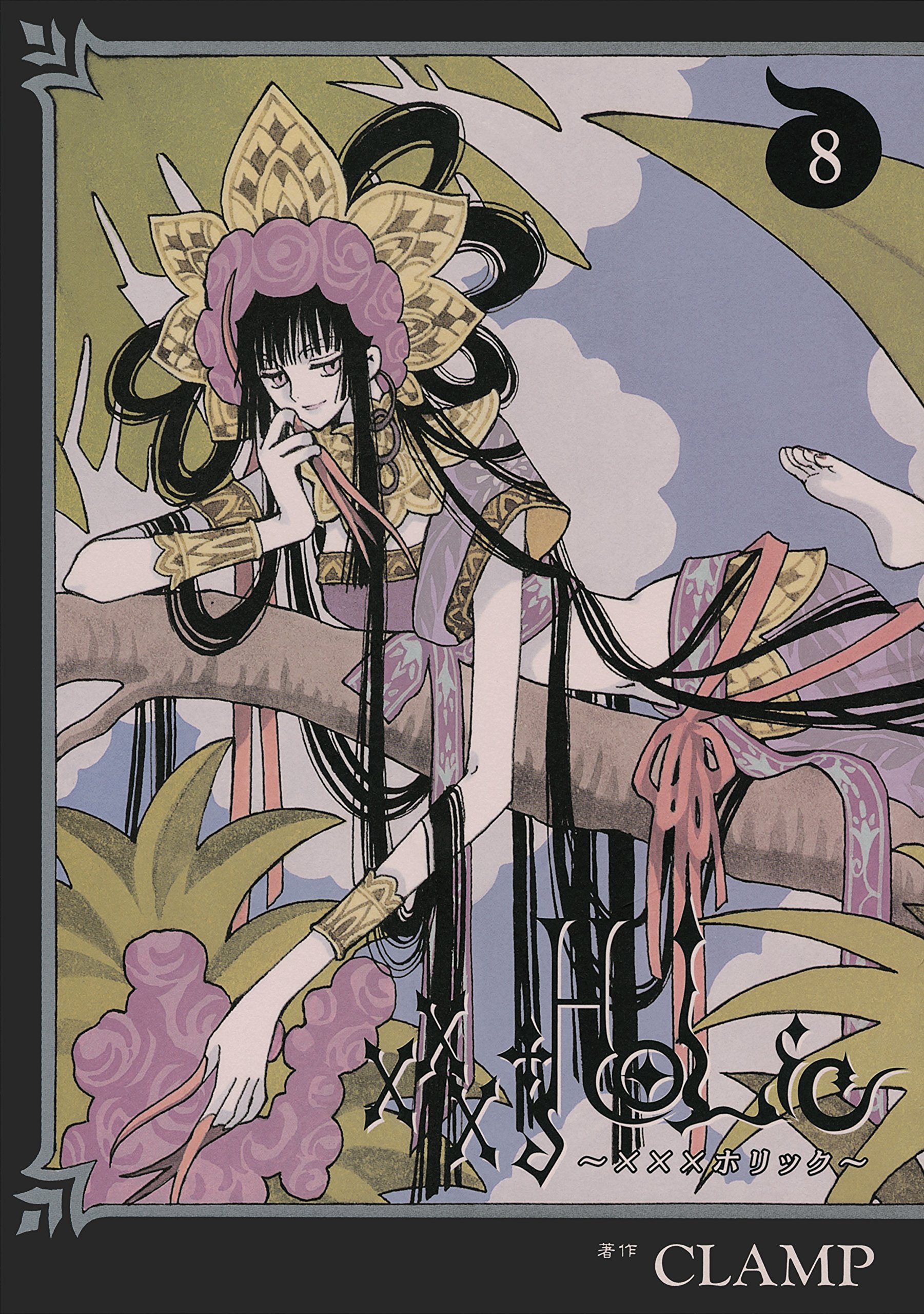 Cover 8