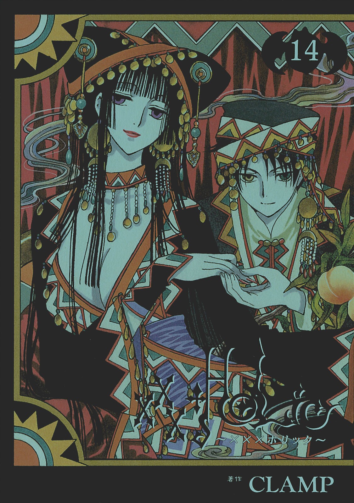 Cover 14