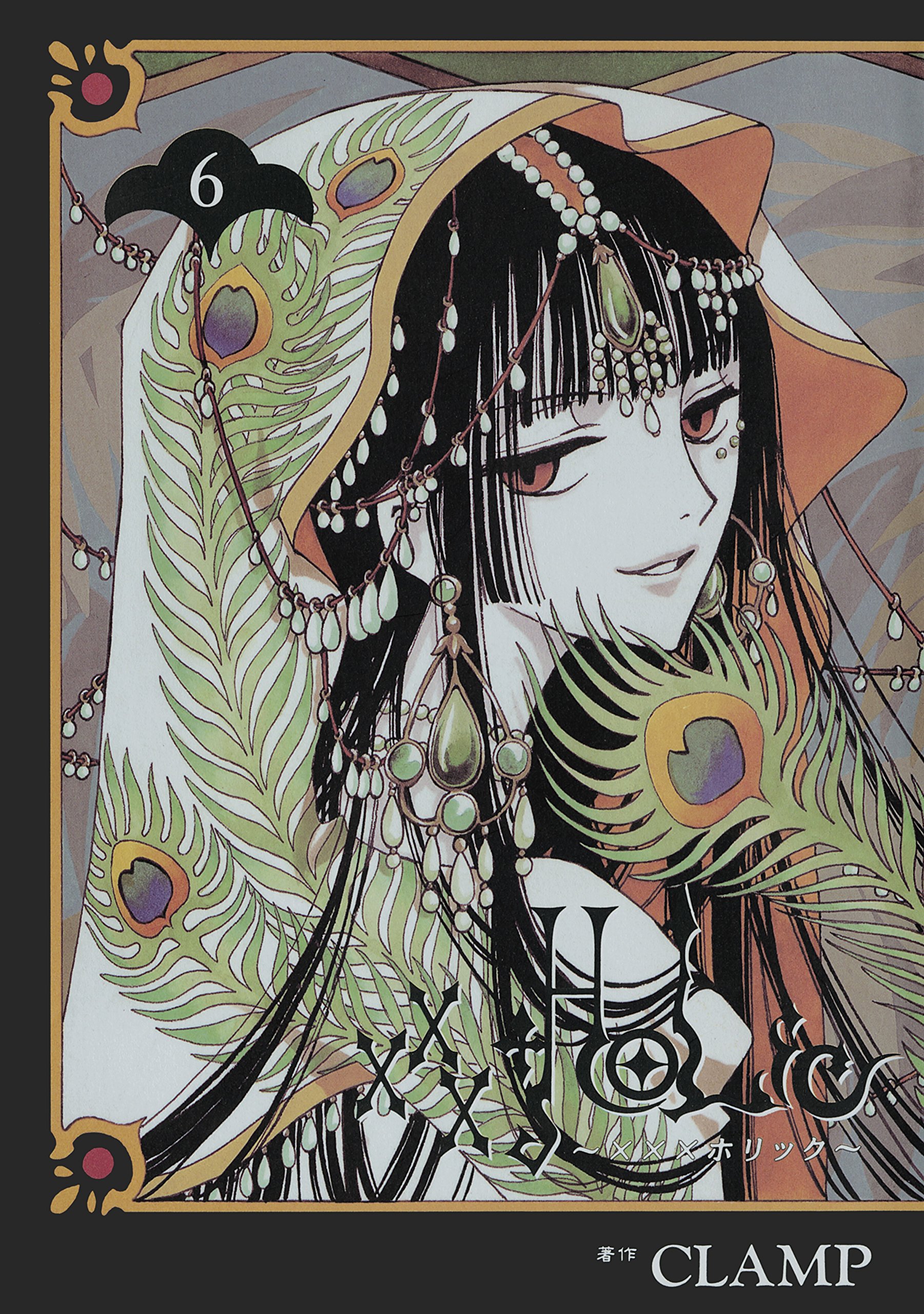Cover 6