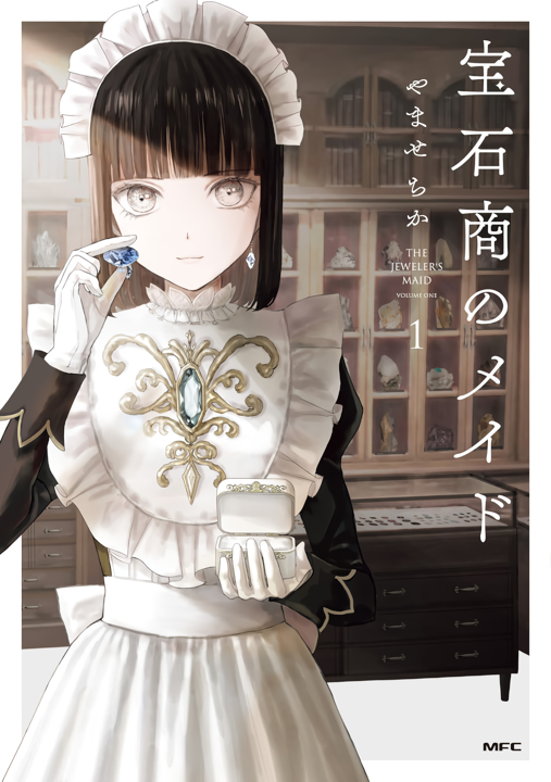 The Jeweler's Maid's cover