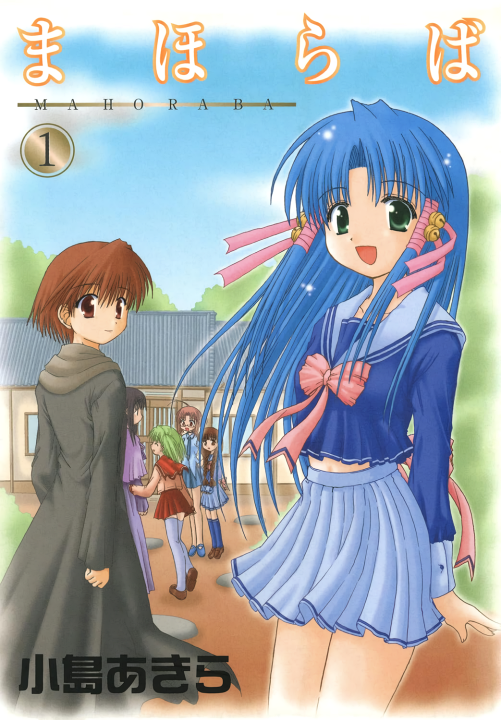 Mahoraba's cover