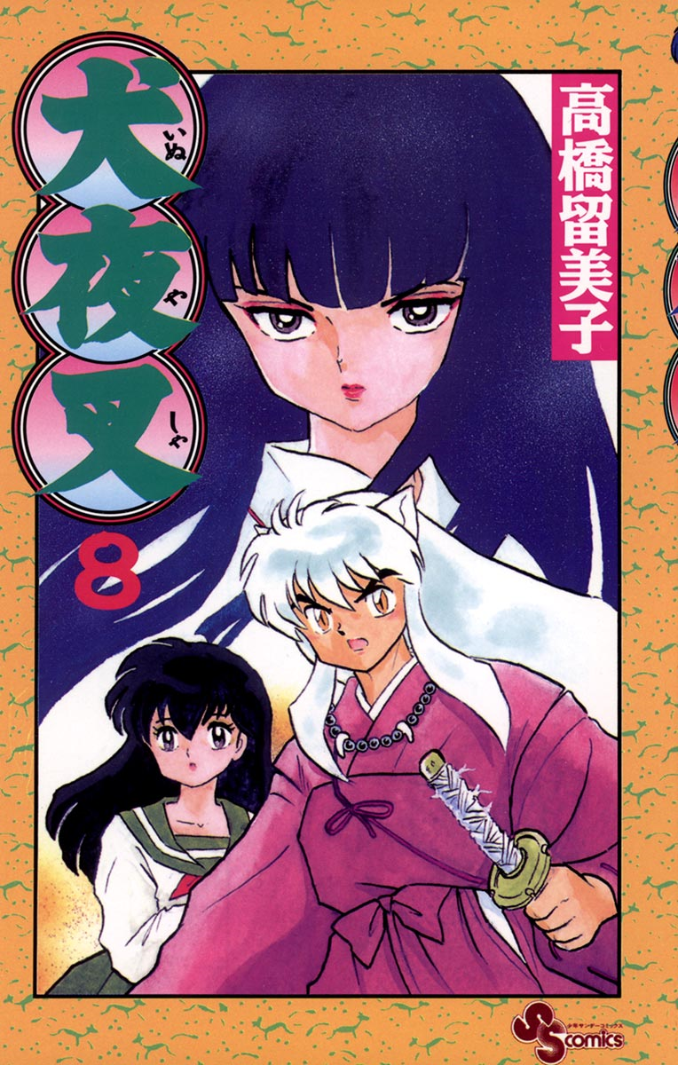 Cover 8
