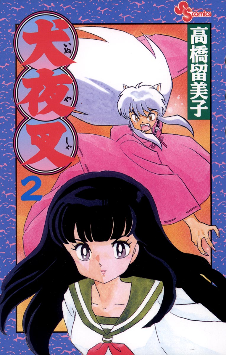 Cover 2