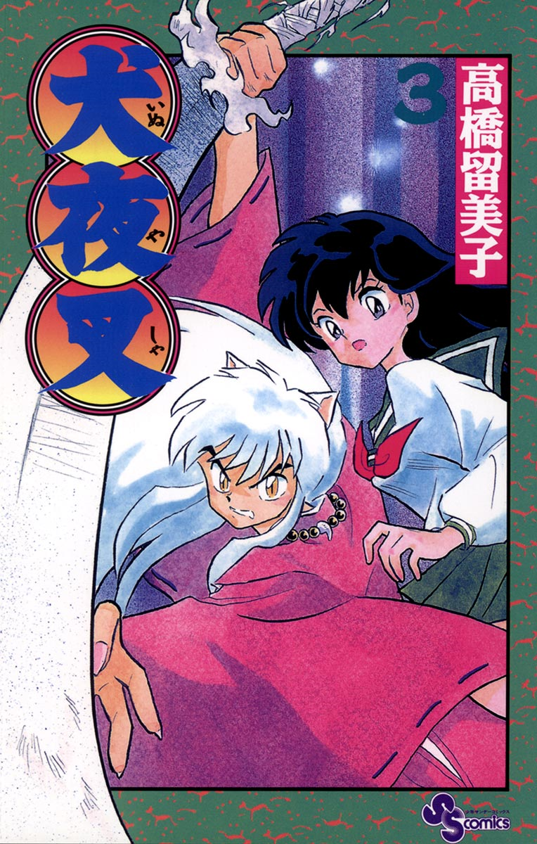 Cover 3