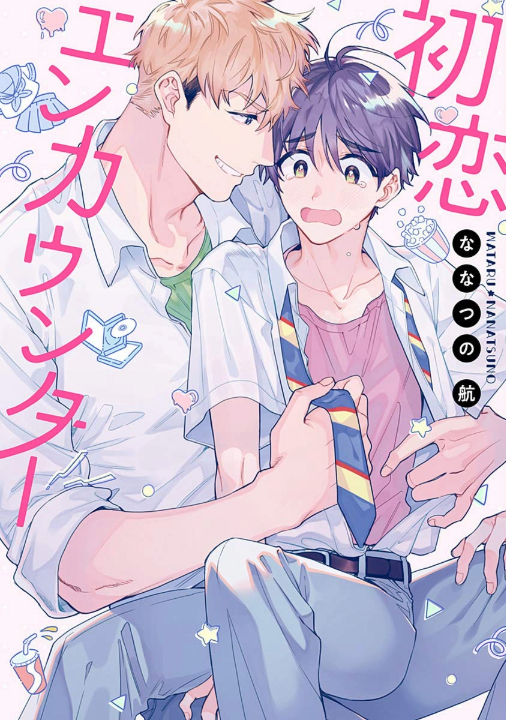 Hatsukoi Encounter's cover
