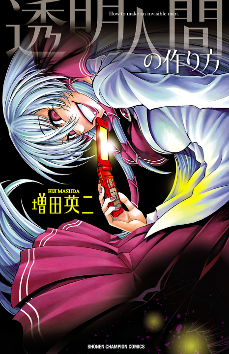 Toumei Ningen no Tsukurikata's cover