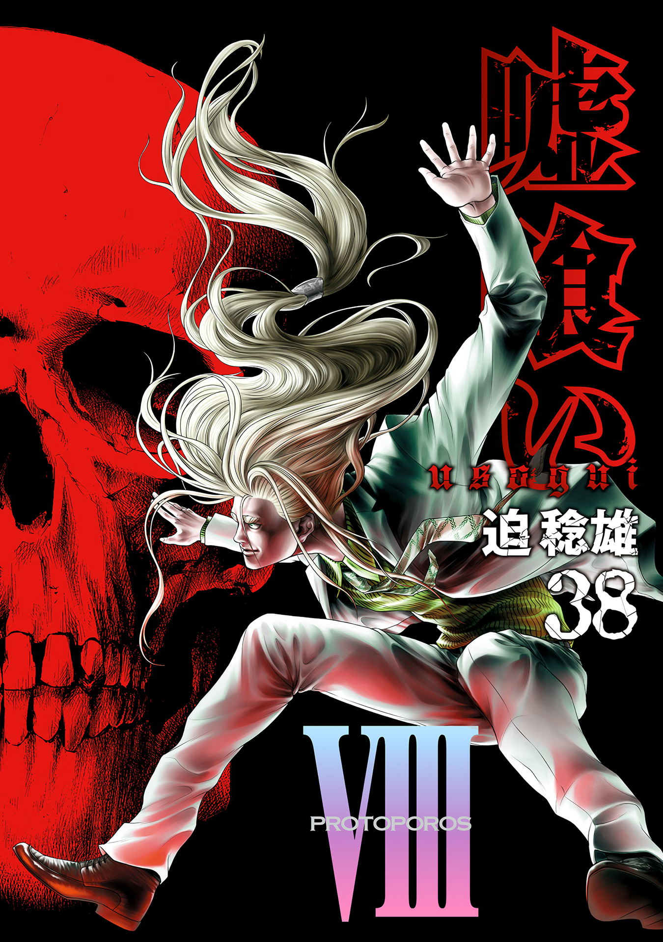 Cover 38