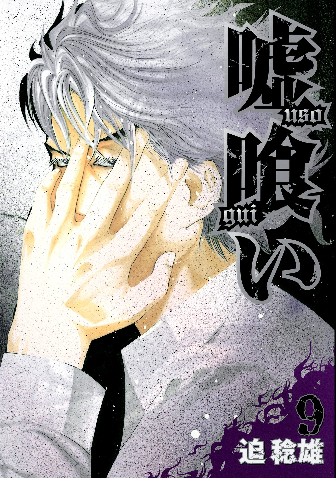 Cover 9