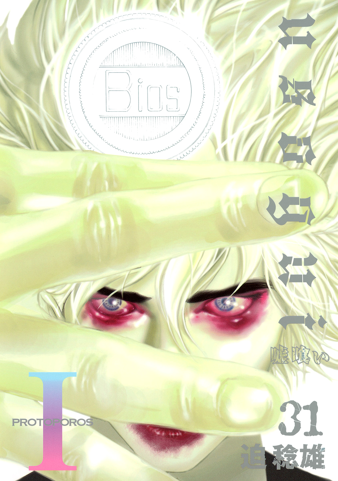 Cover 31