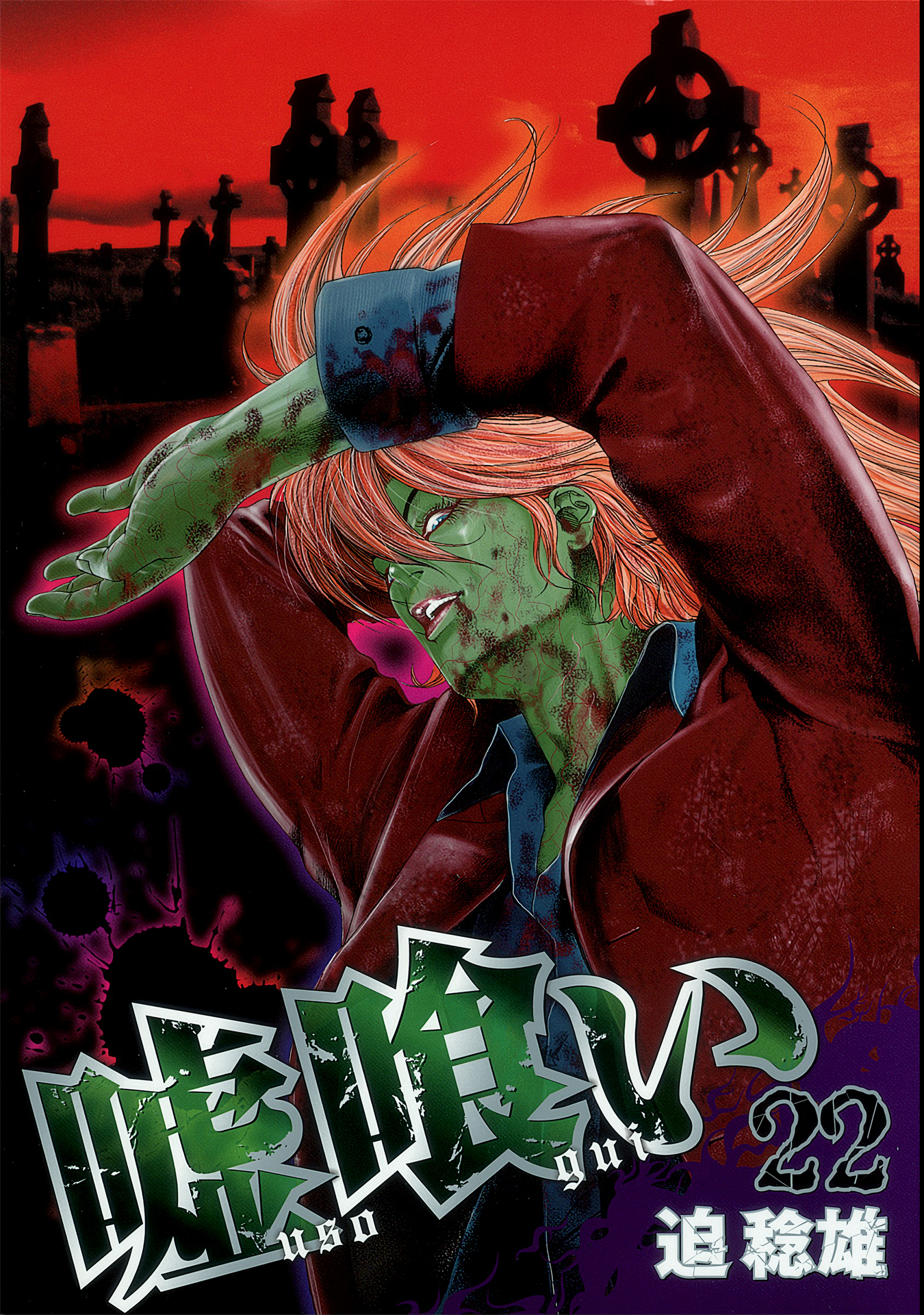 Cover 22