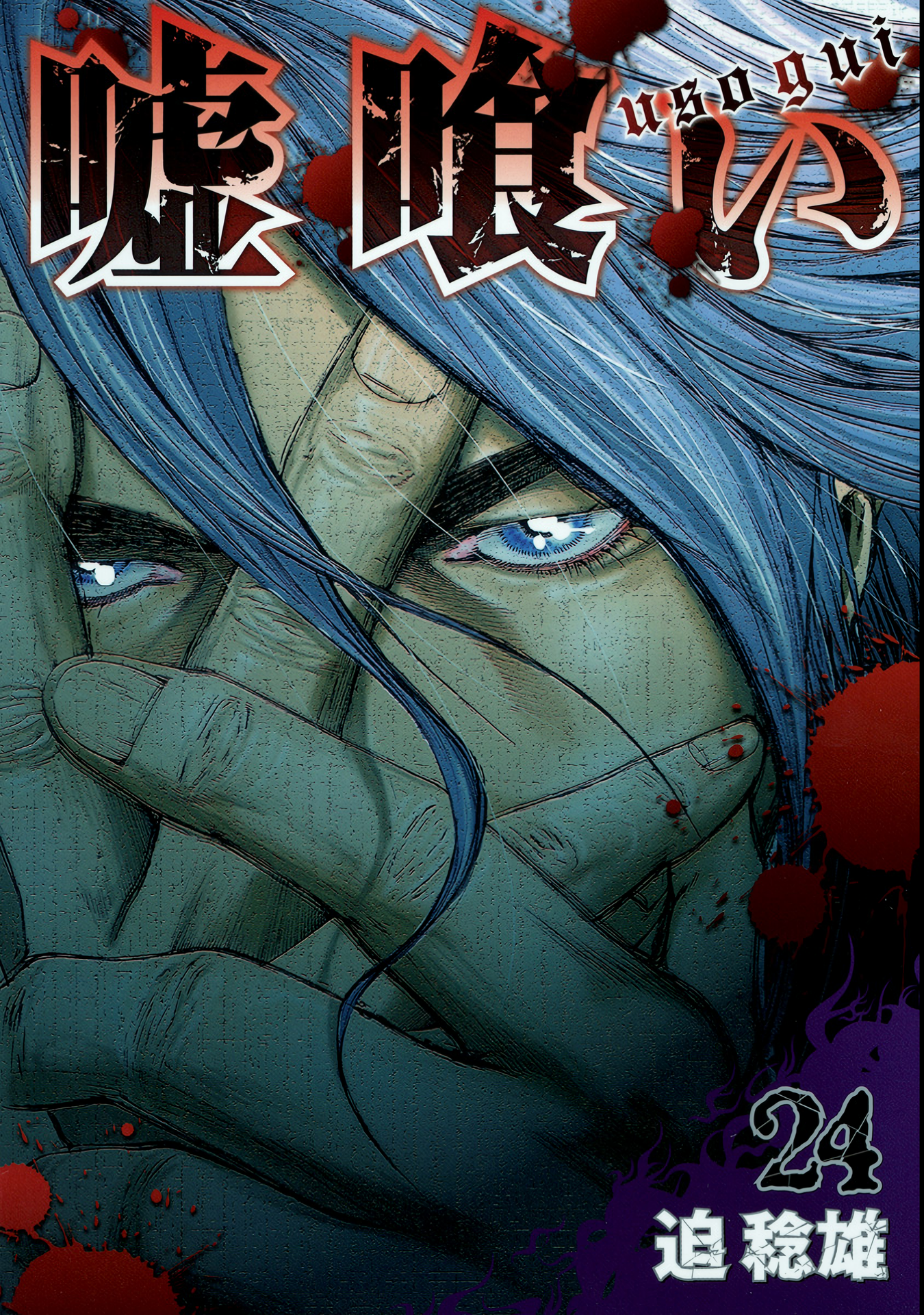Cover 24