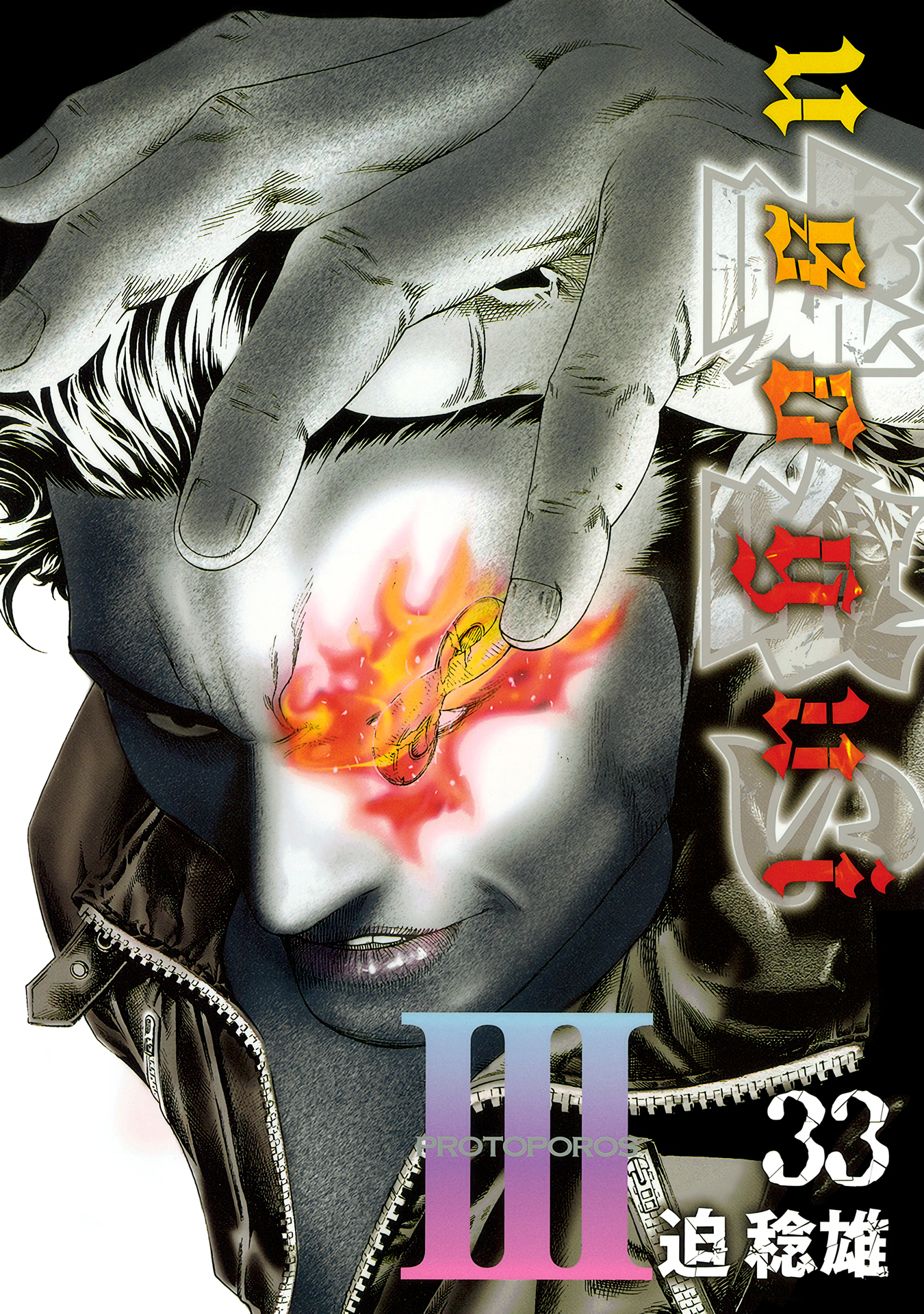 Cover 33