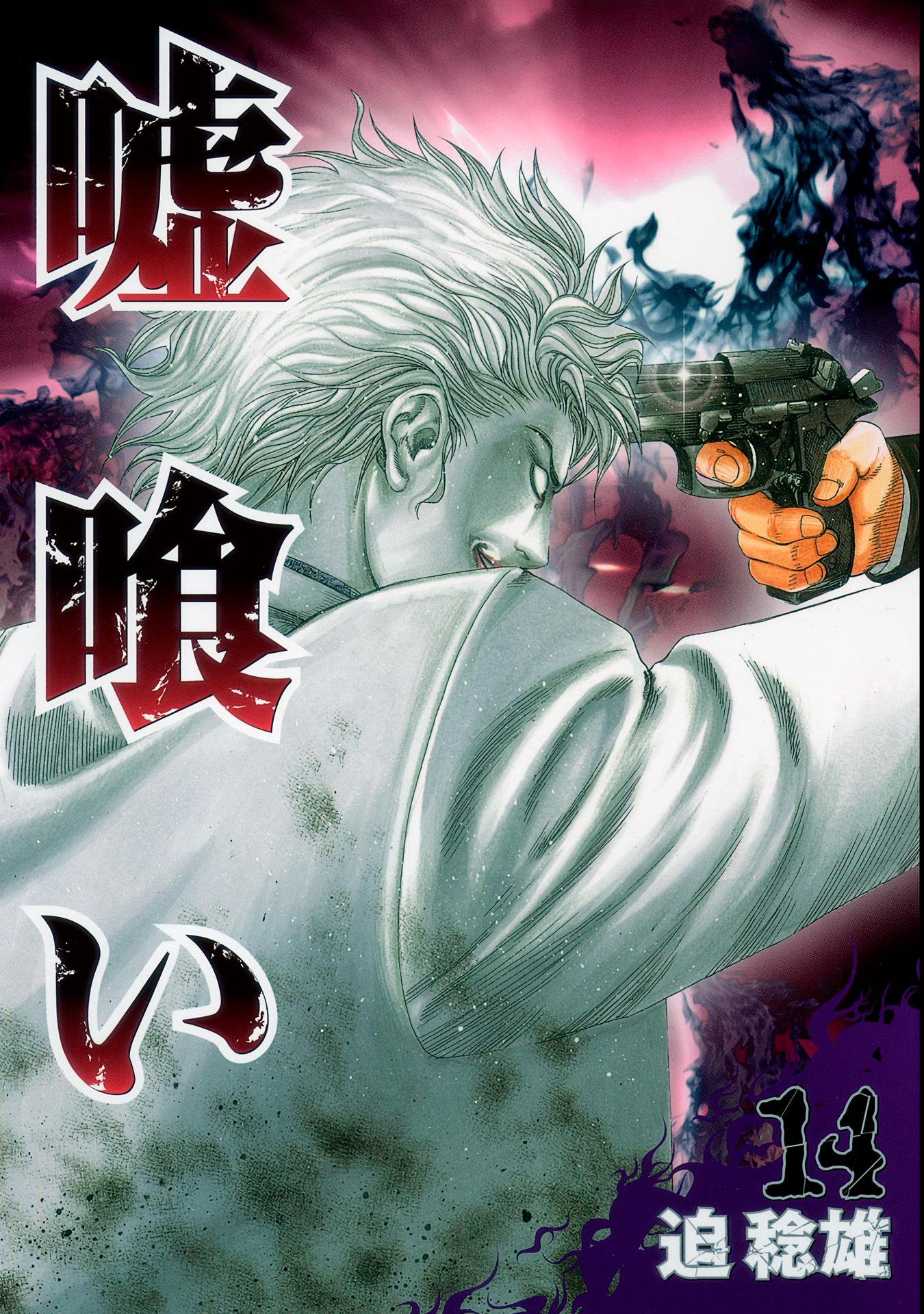 Cover 14