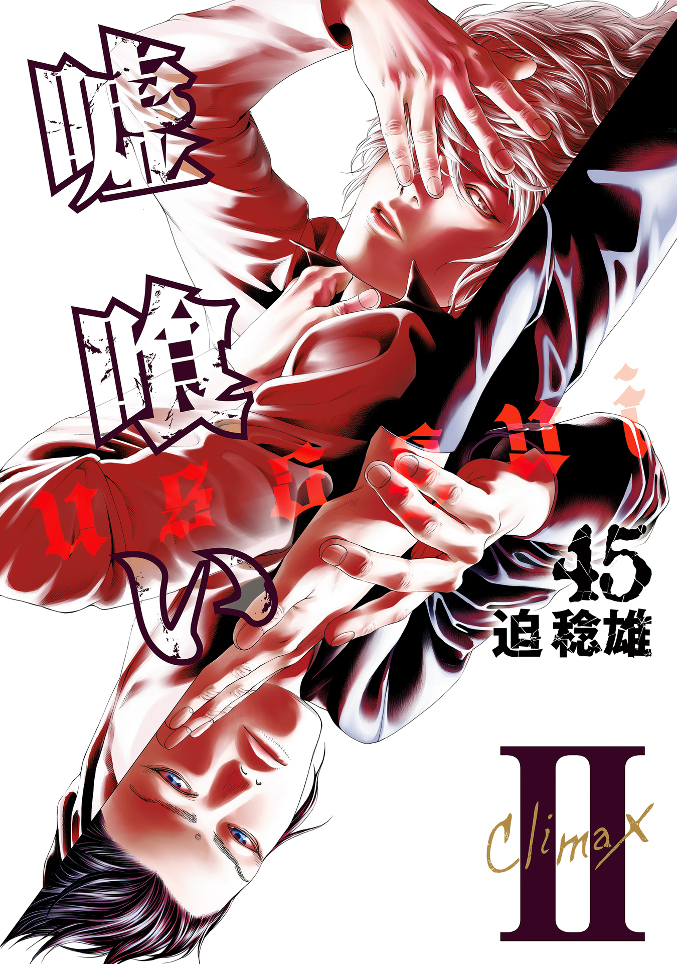 Cover 45