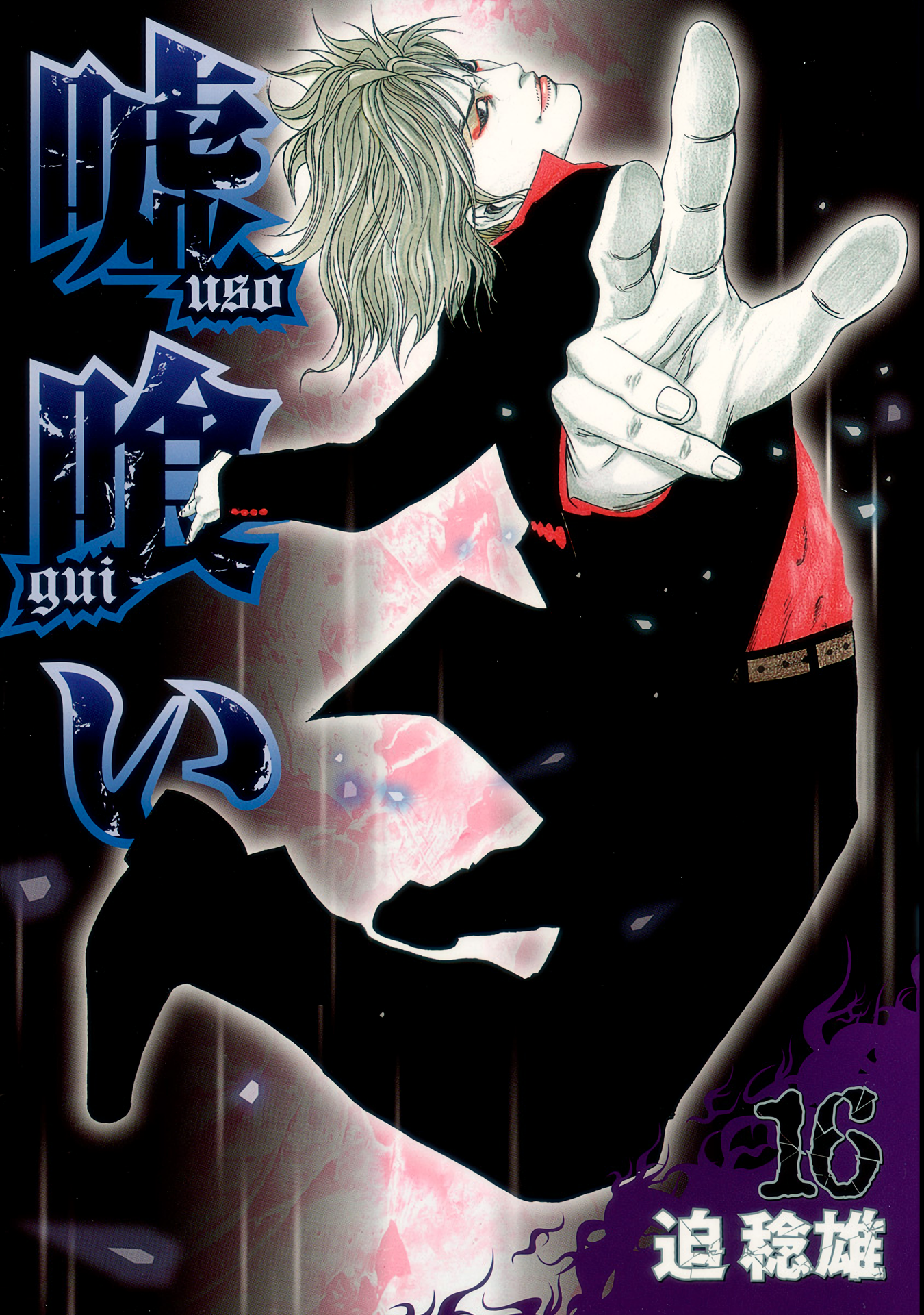 Cover 16
