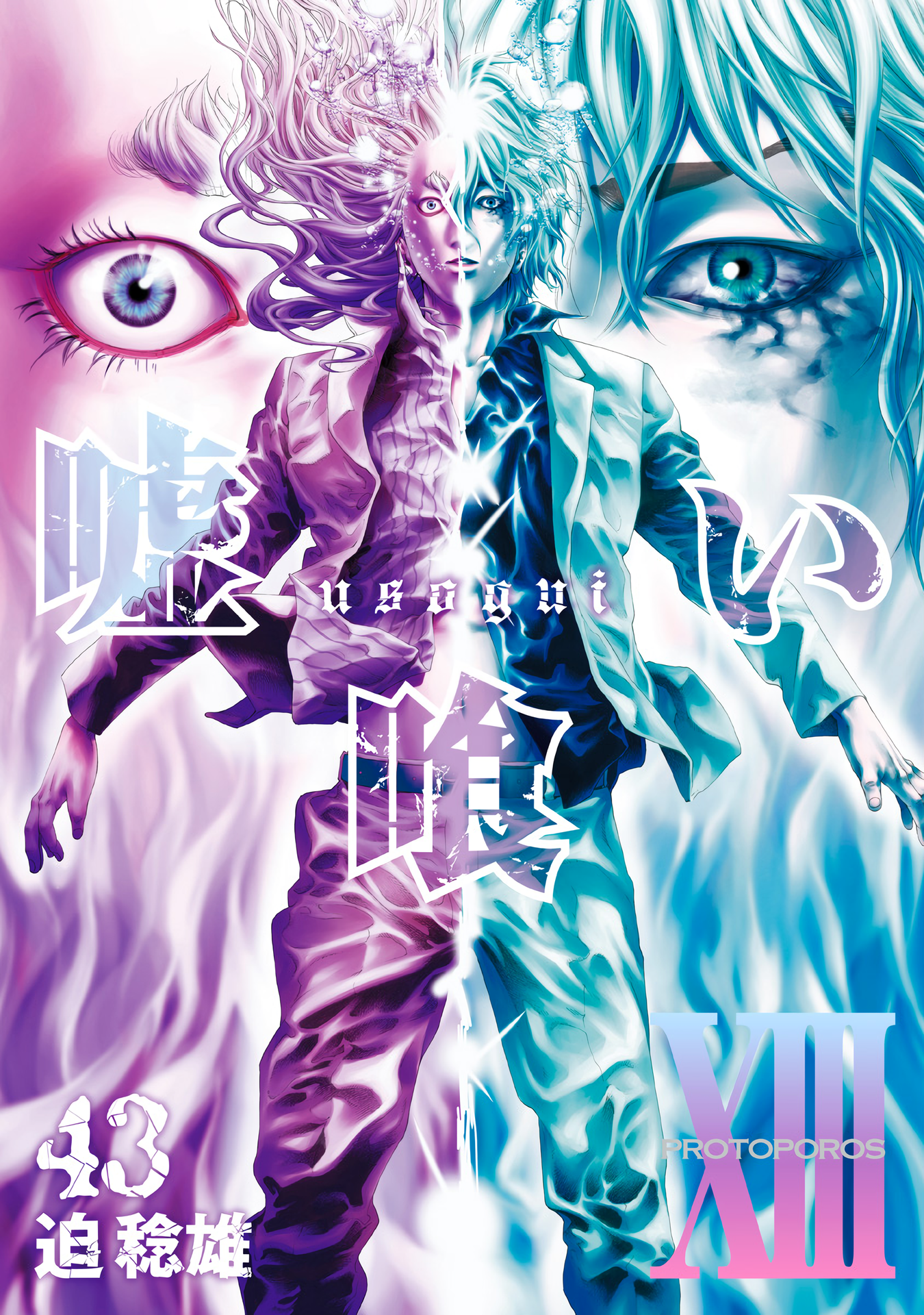 Cover 43
