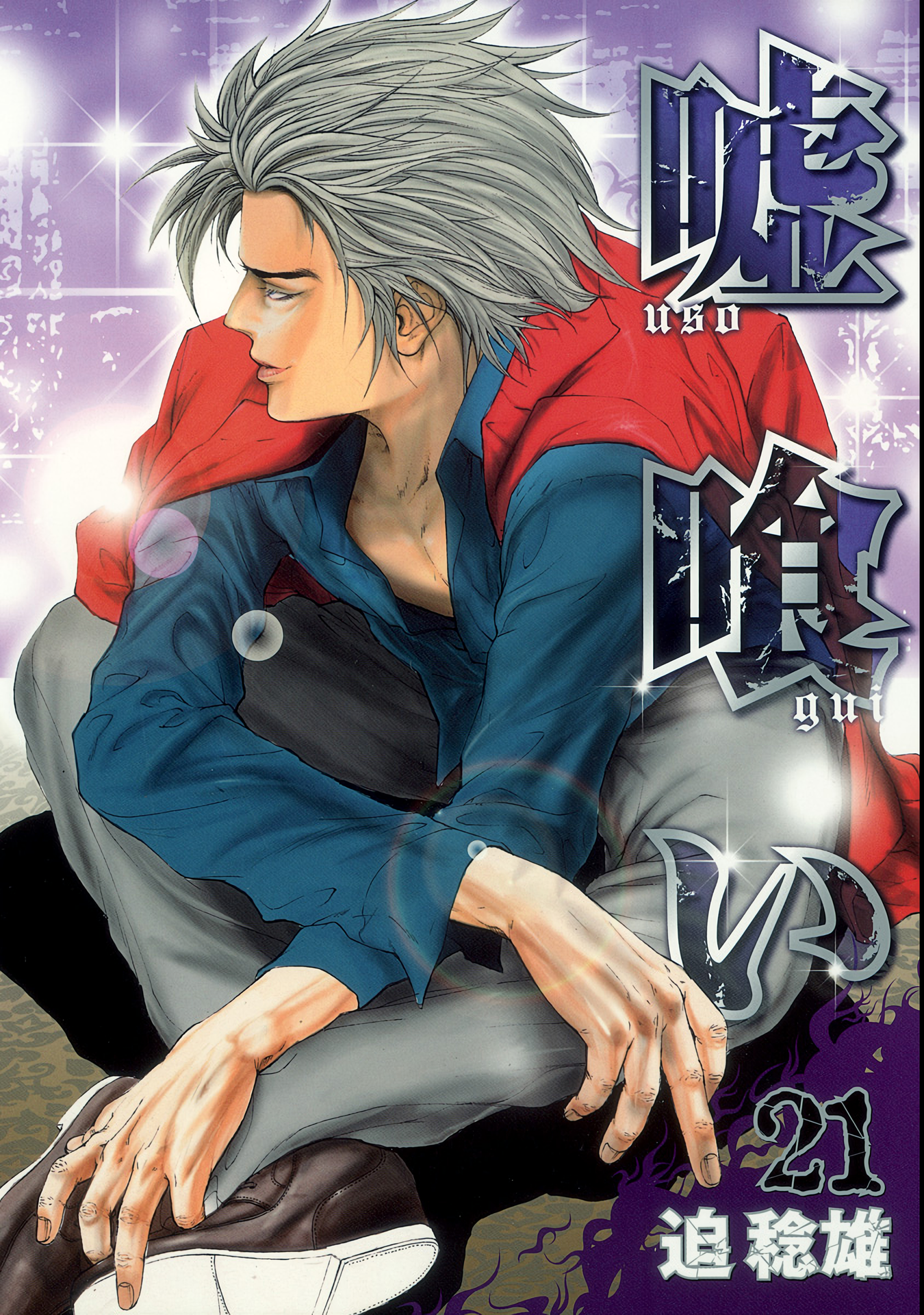 Cover 21