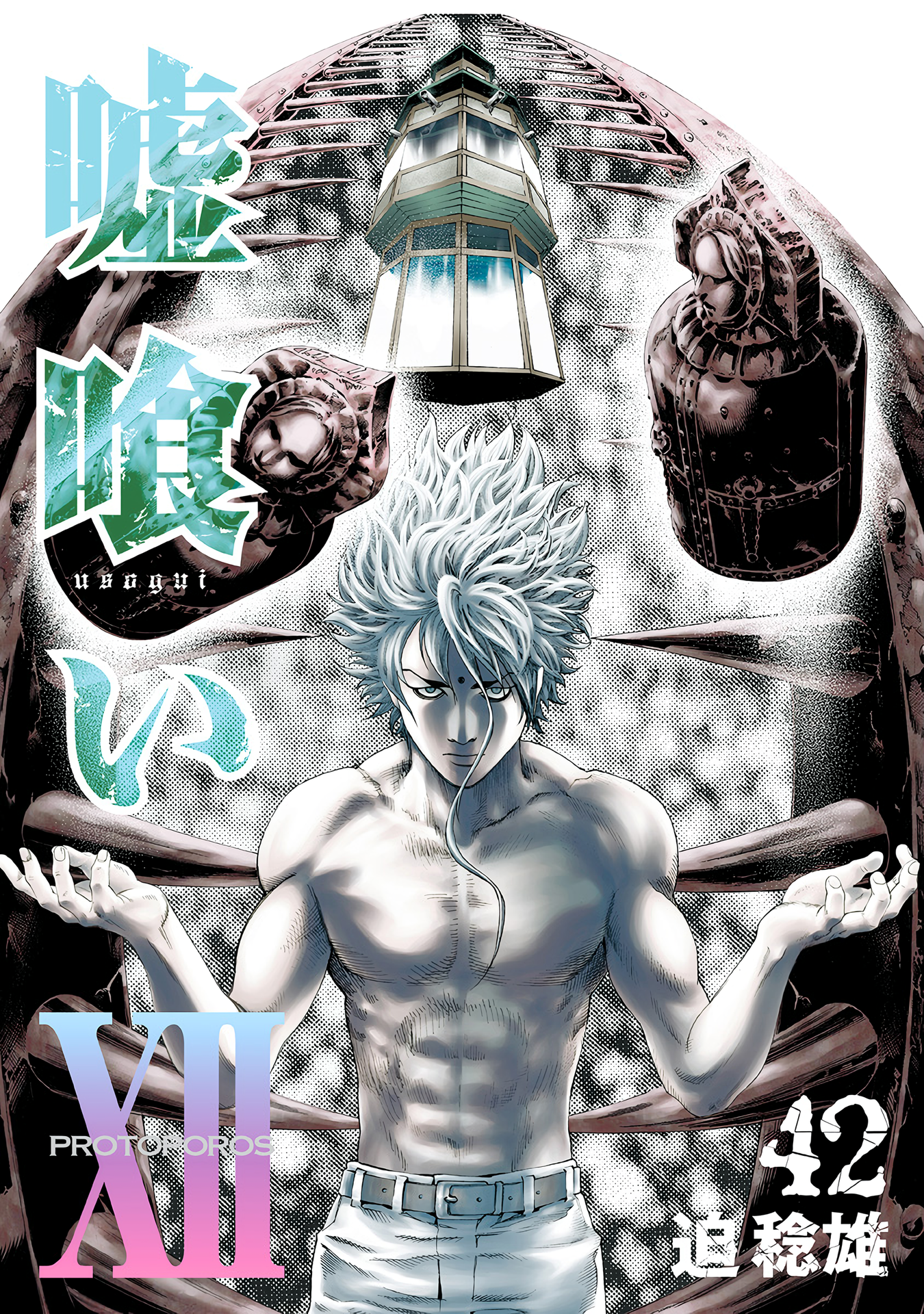 Cover 42