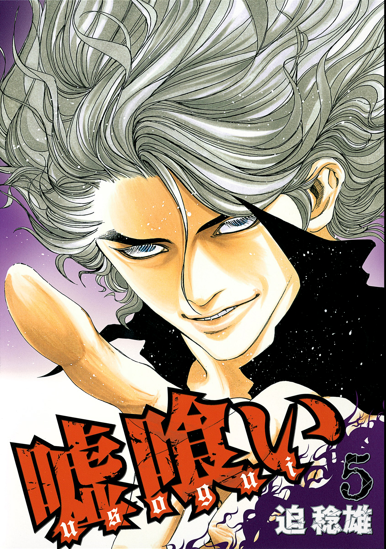 Cover 5