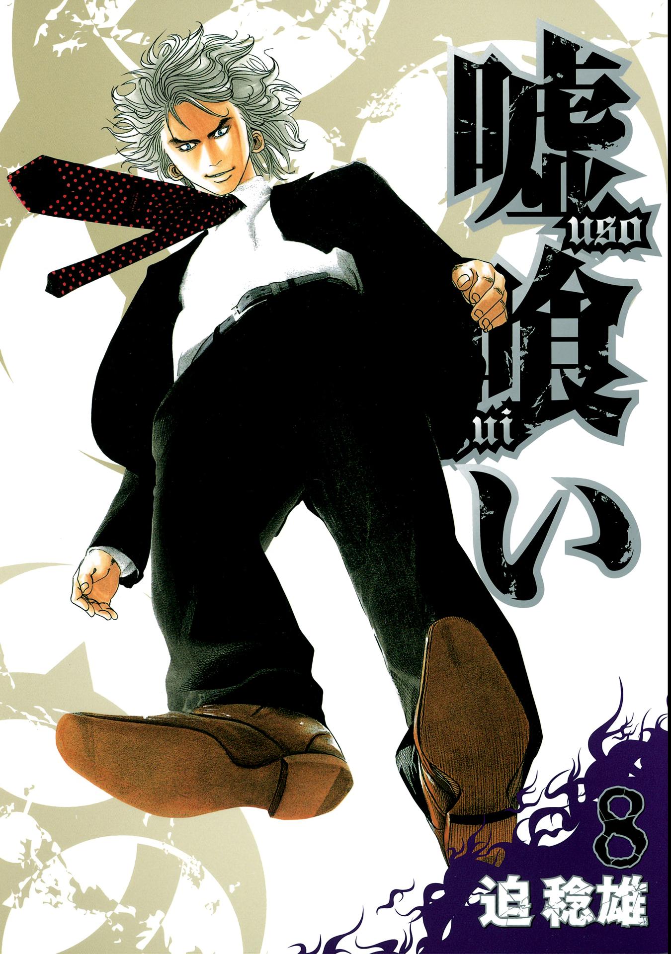 Cover 8