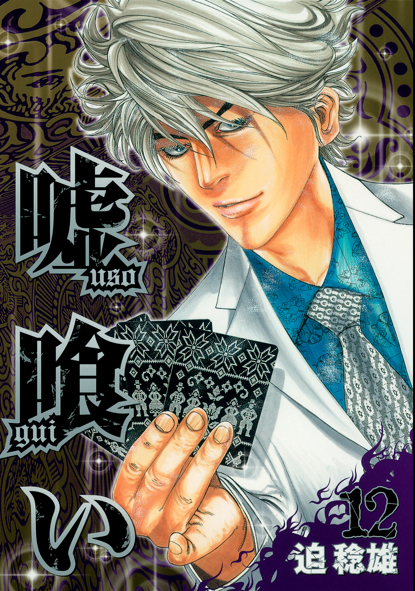 Cover 12