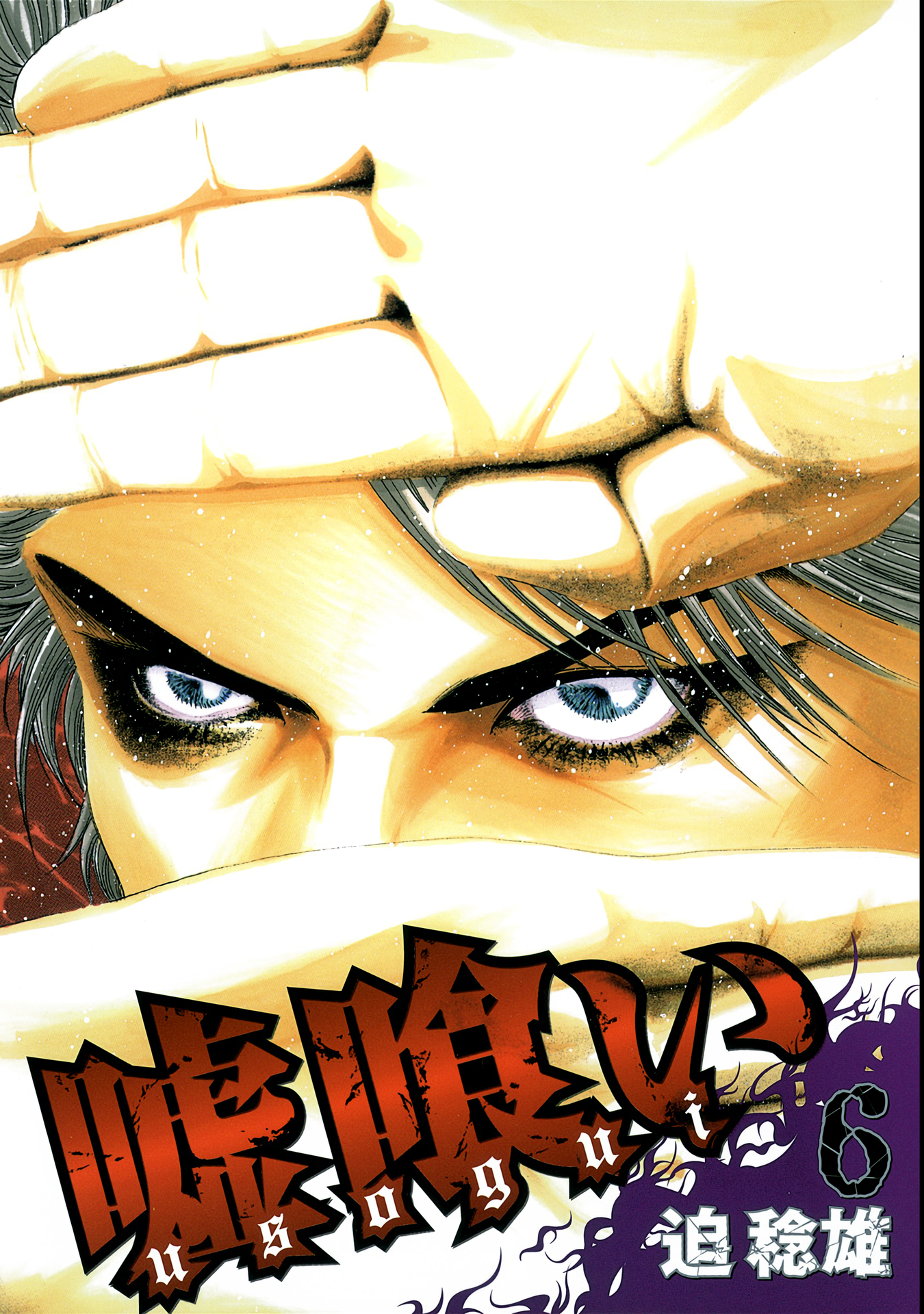 Cover 6