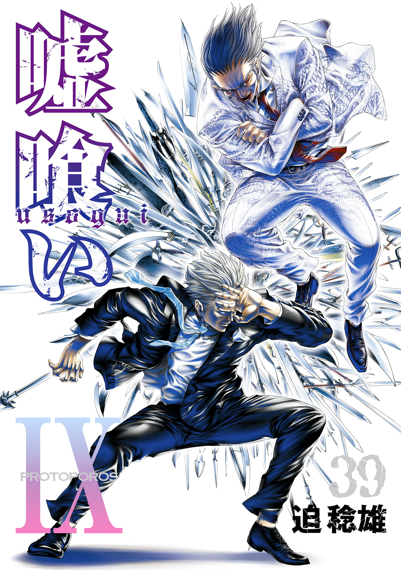 Cover 39
