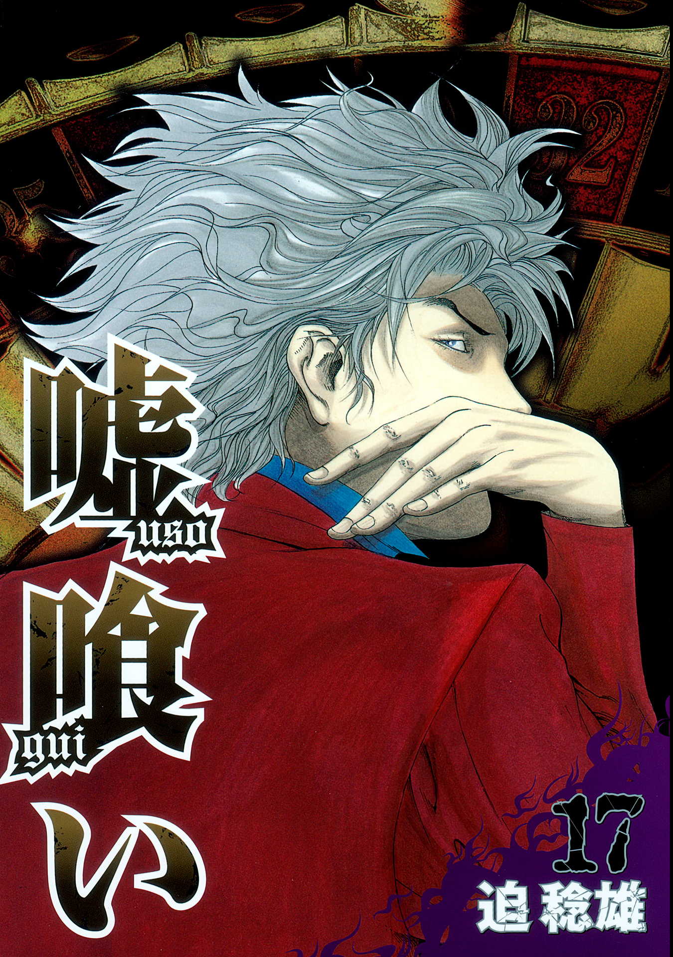 Cover 17